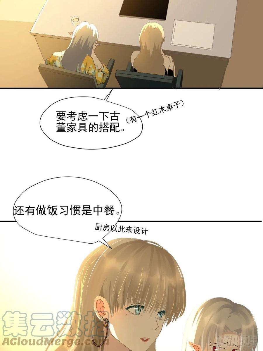 黑背信天翁66.不用了