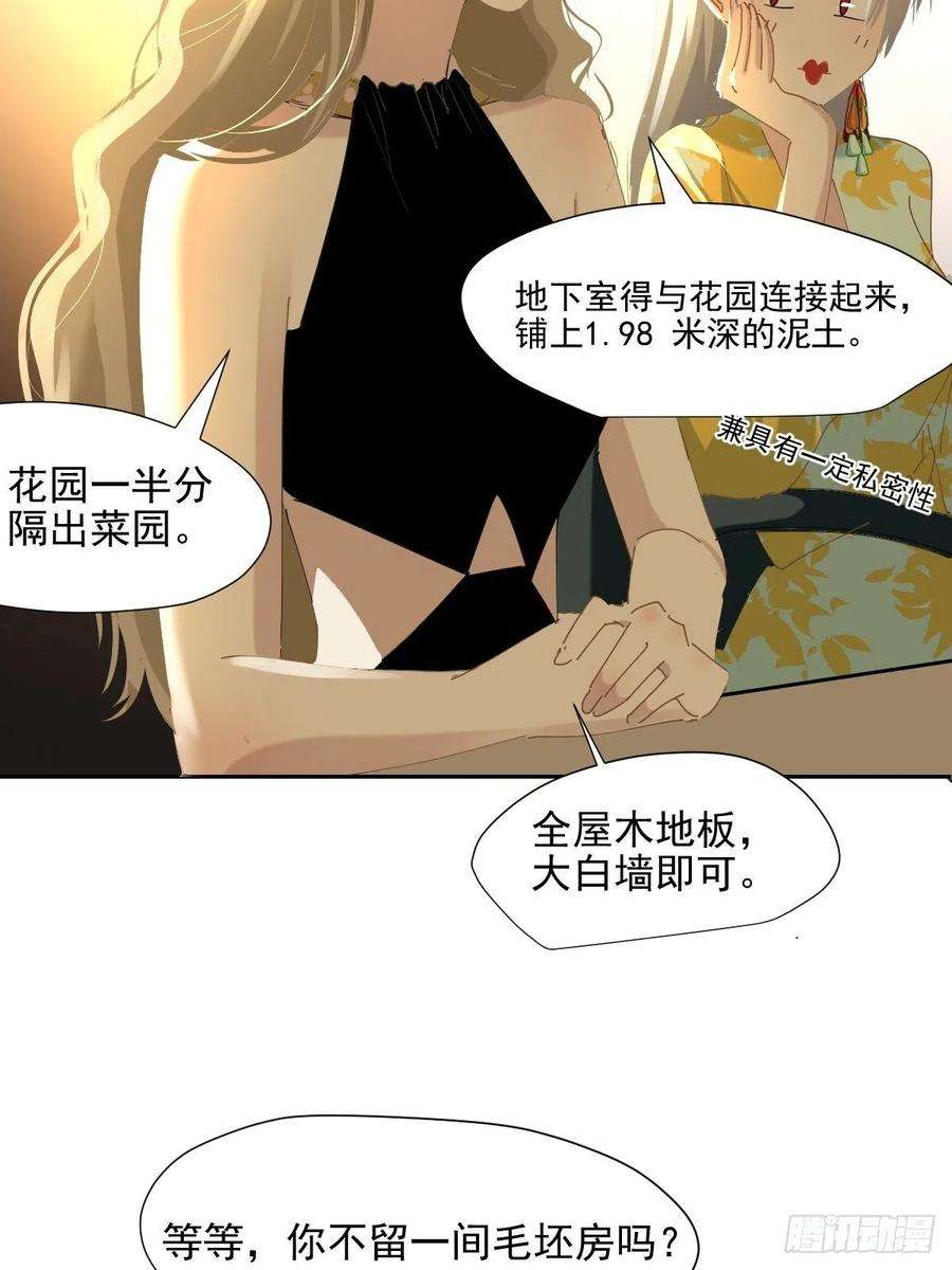 黑背信天翁66.不用了