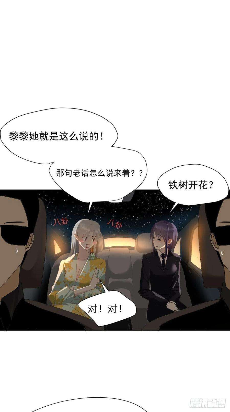 黑背信天翁66.不用了