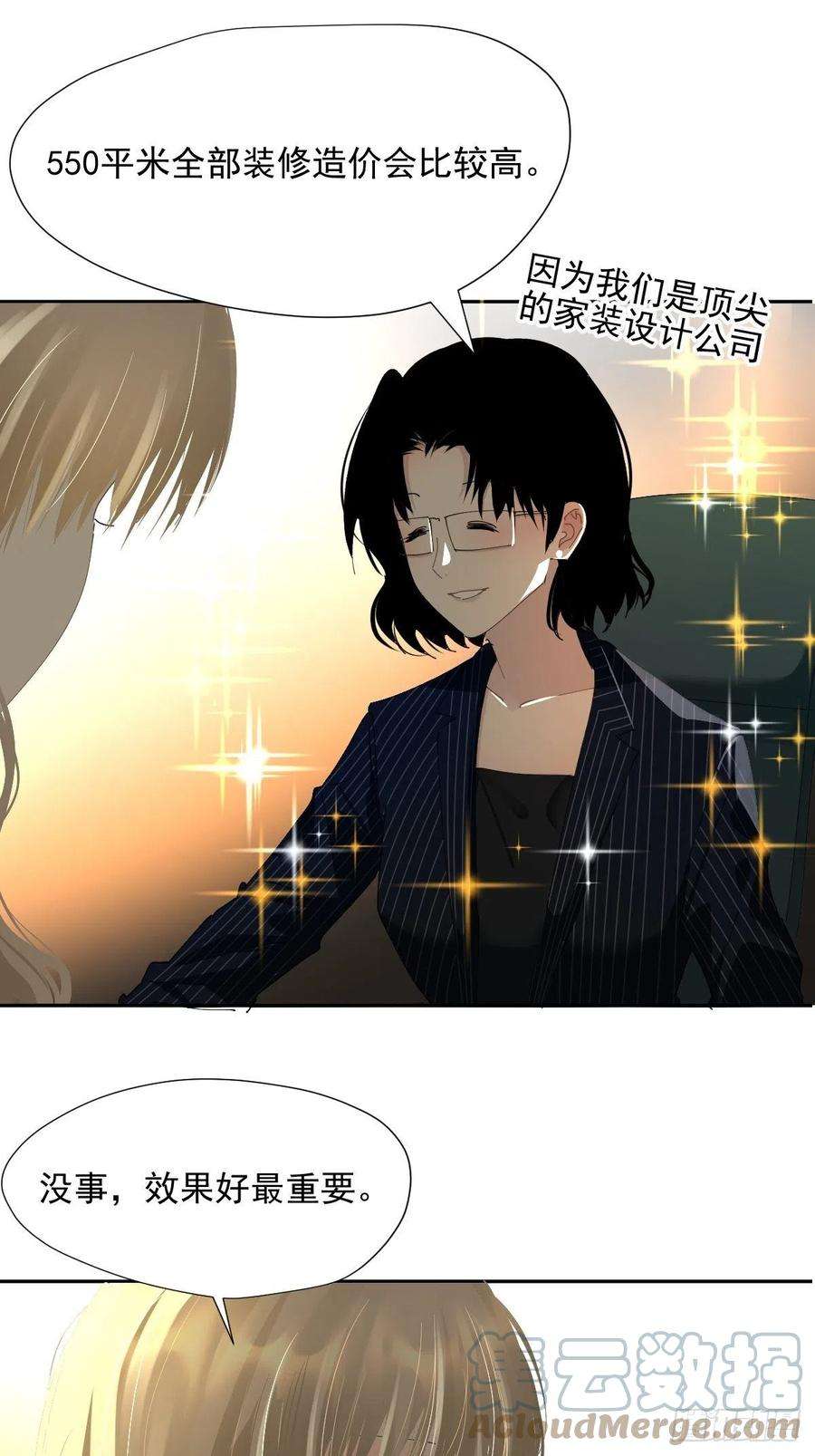 黑背信天翁66.不用了