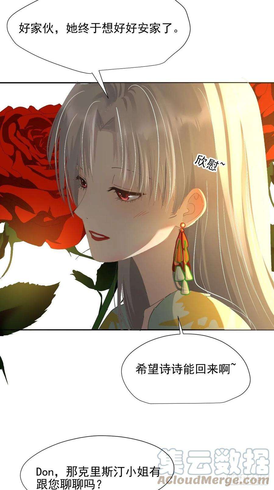 黑背信天翁66.不用了