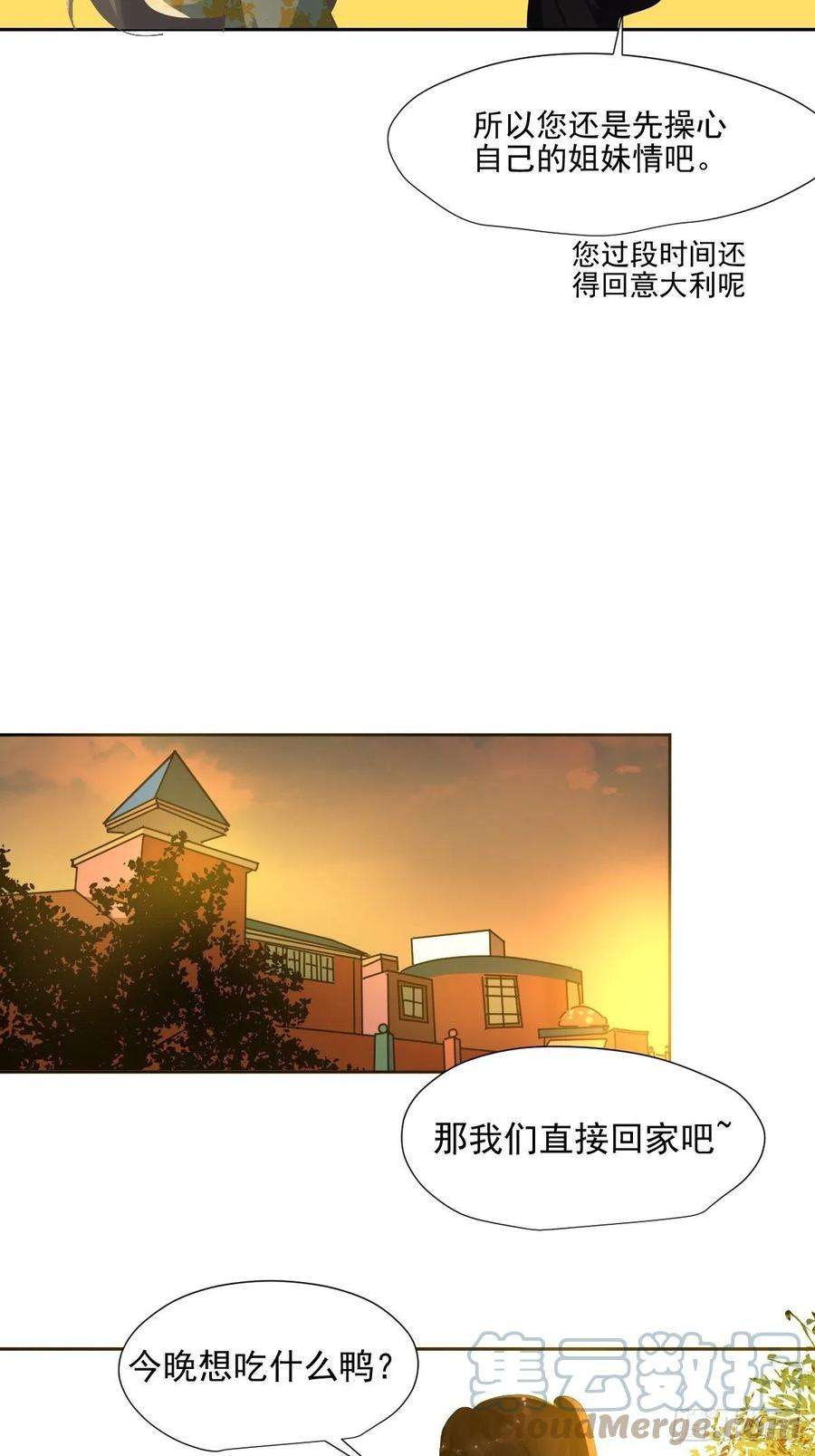 黑背信天翁66.不用了