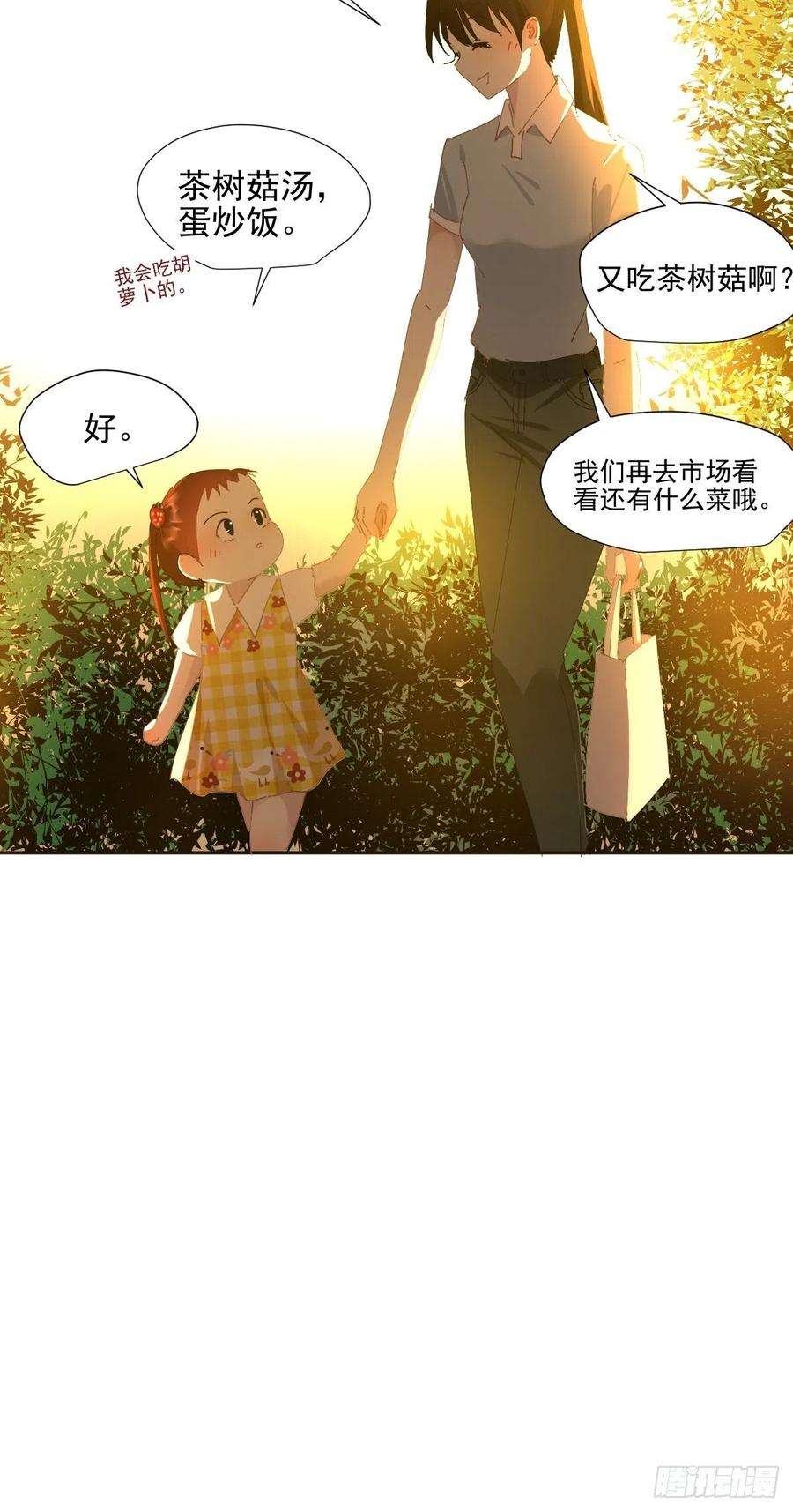 黑背信天翁66.不用了