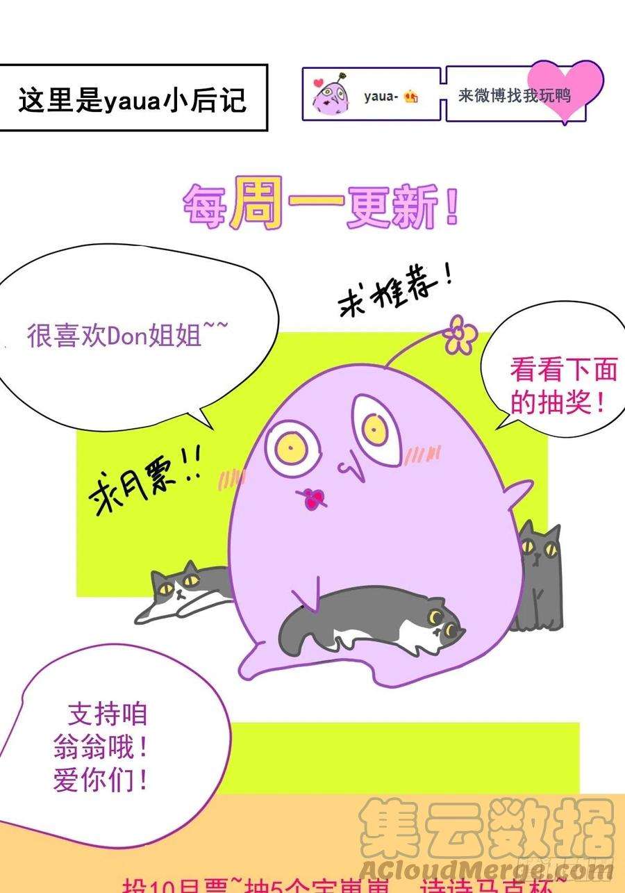 黑背信天翁66.不用了