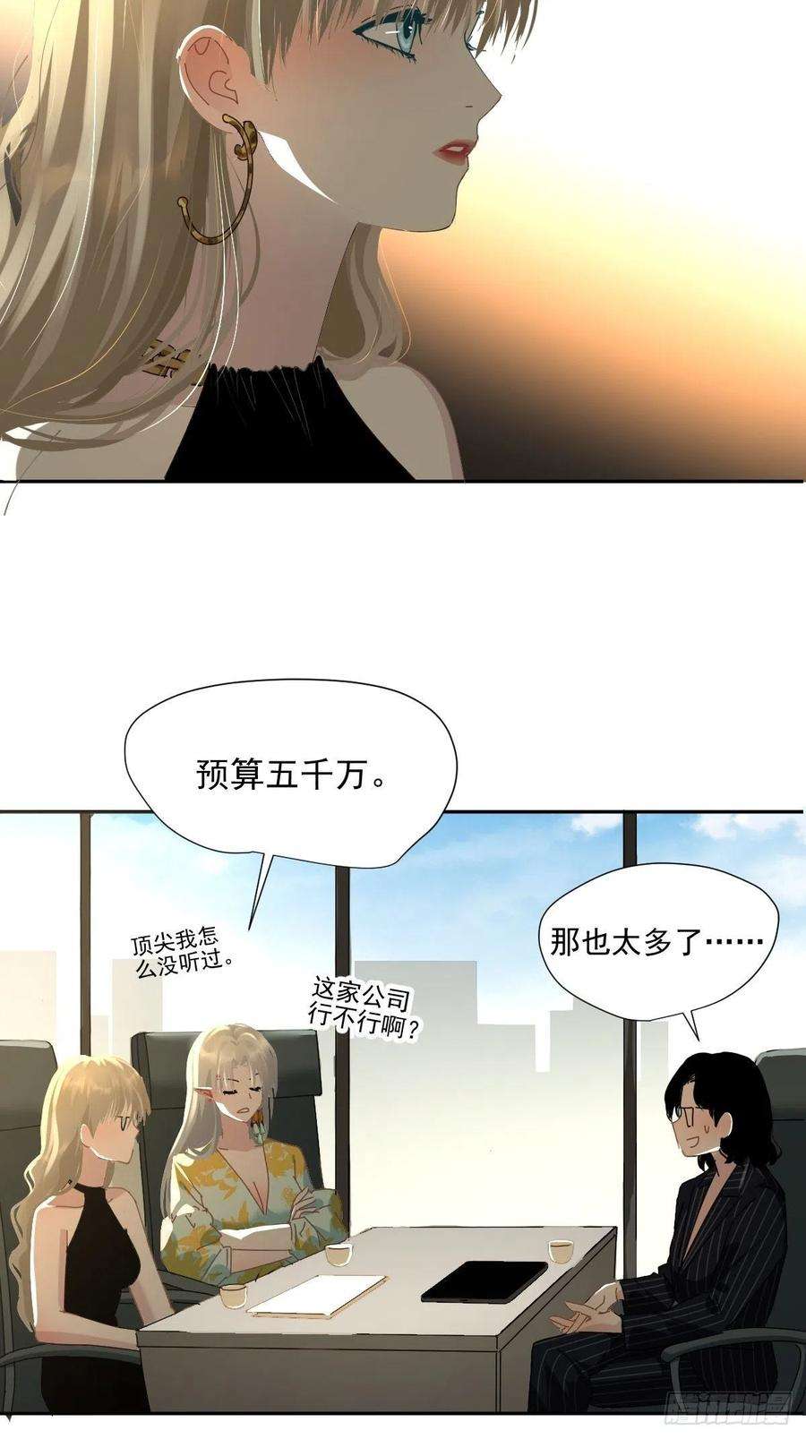 黑背信天翁66.不用了