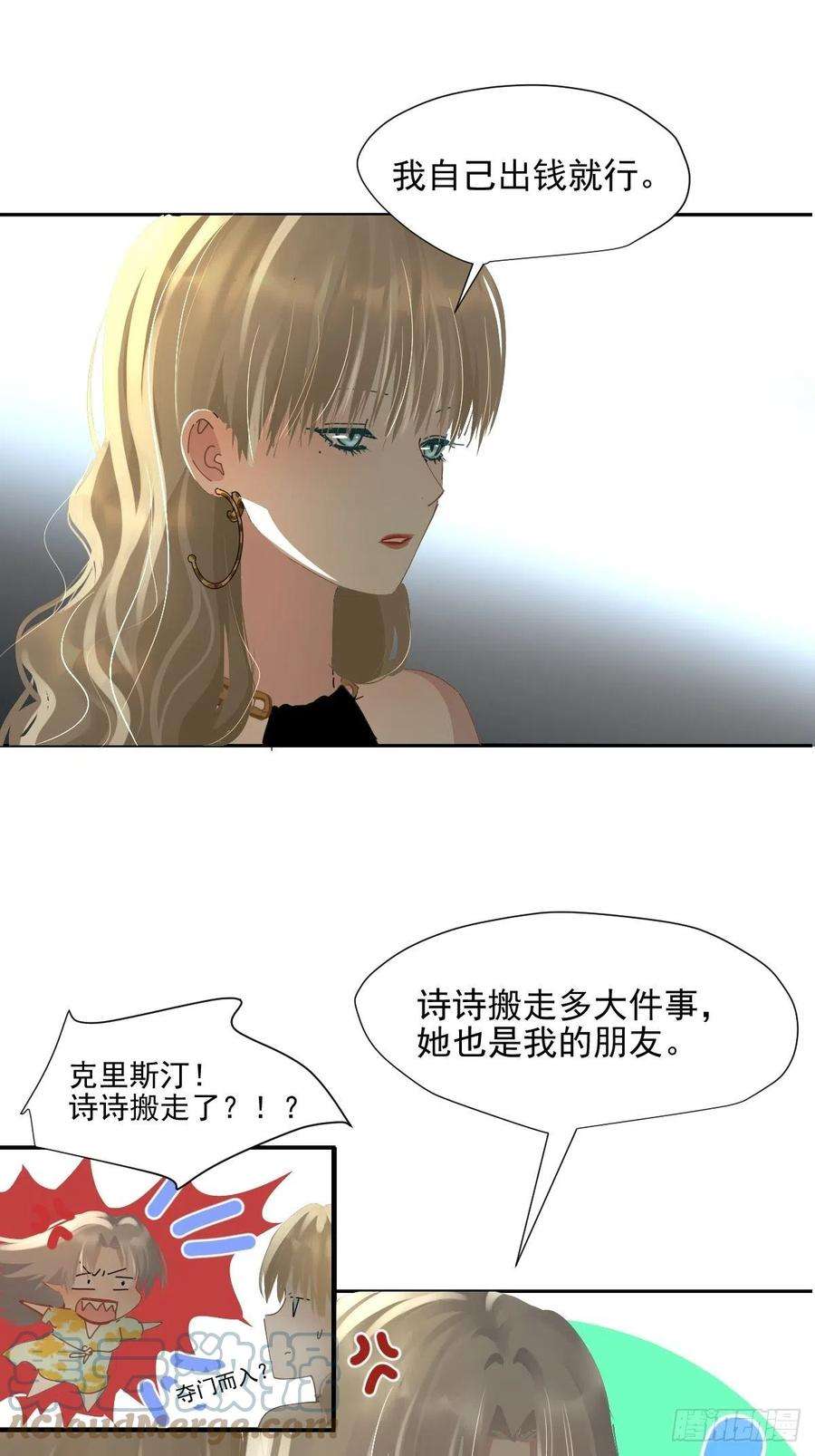 黑背信天翁66.不用了