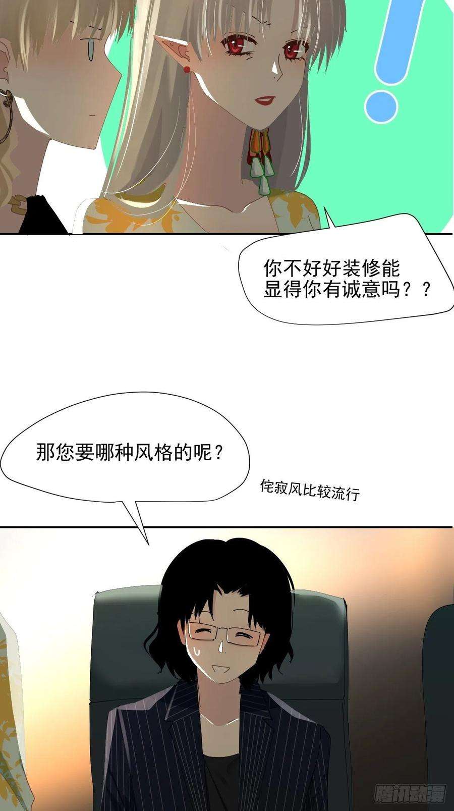 黑背信天翁66.不用了