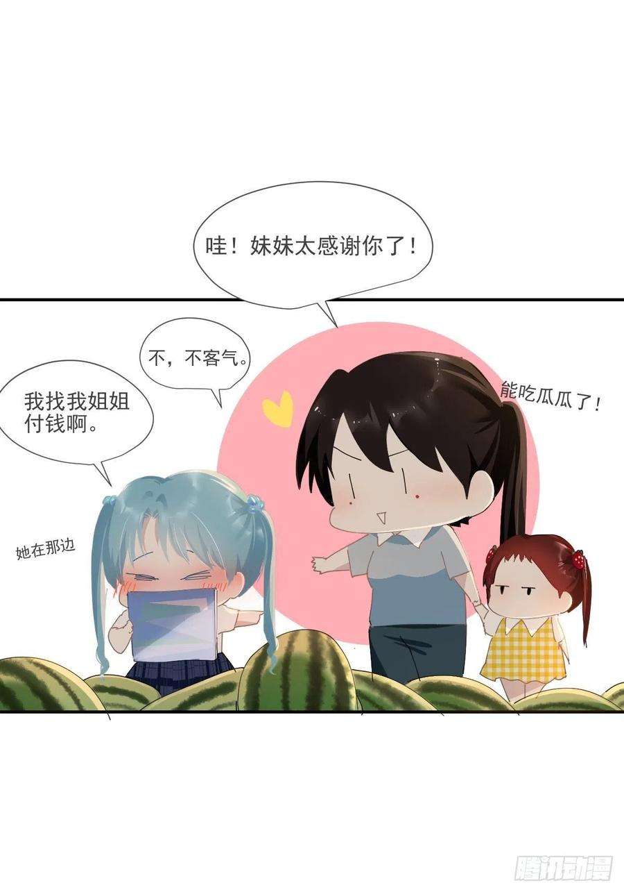 黑背信天翁67.小妈妈