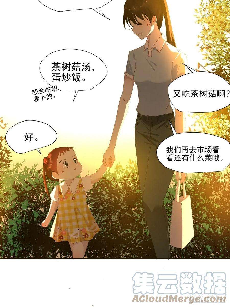 黑背信天翁67.小妈妈