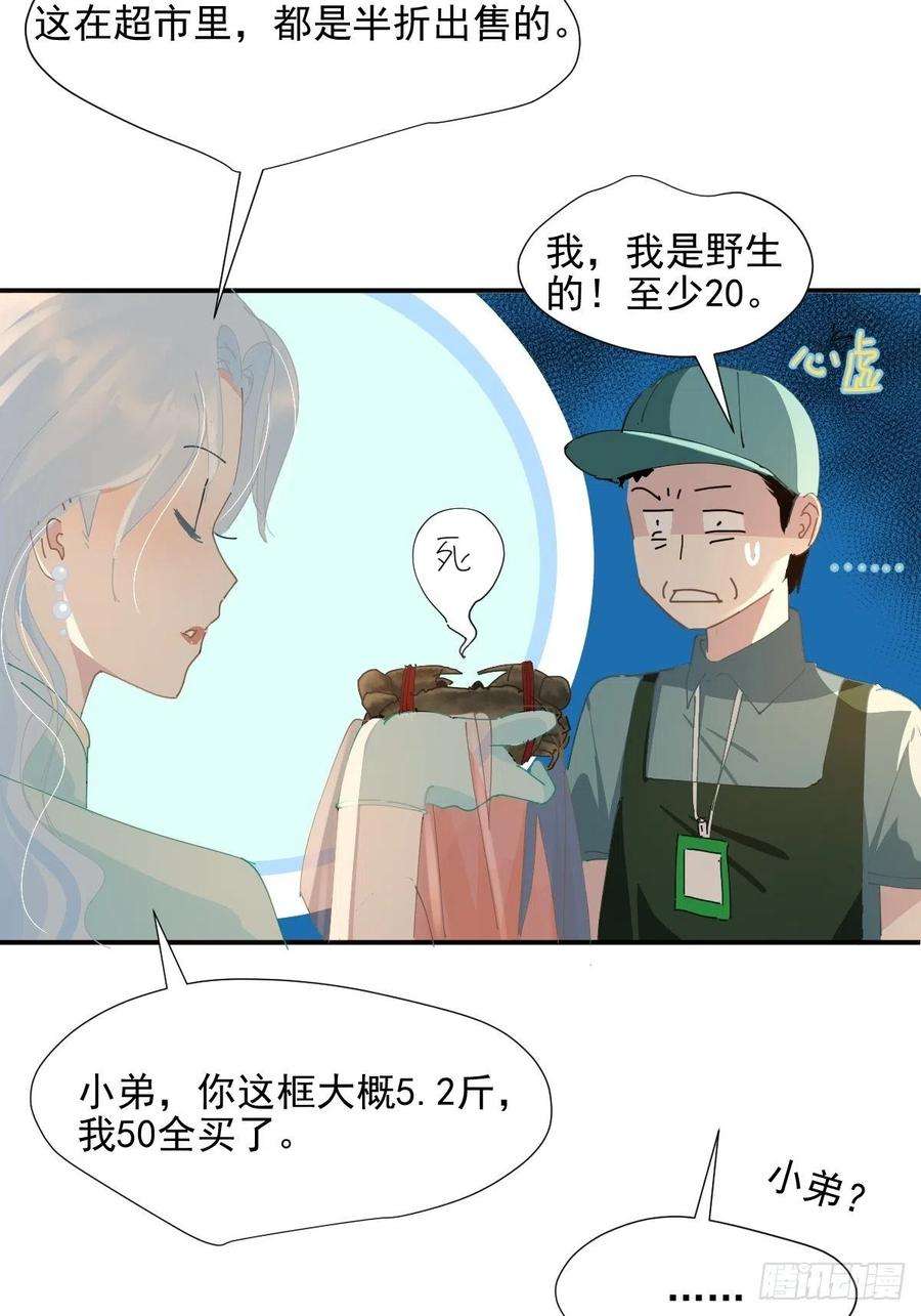 黑背信天翁67.小妈妈