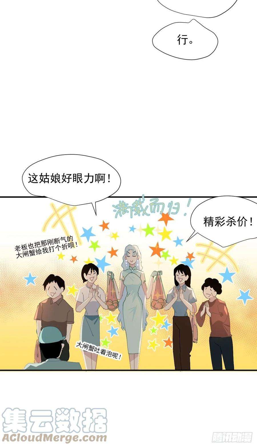 黑背信天翁67.小妈妈