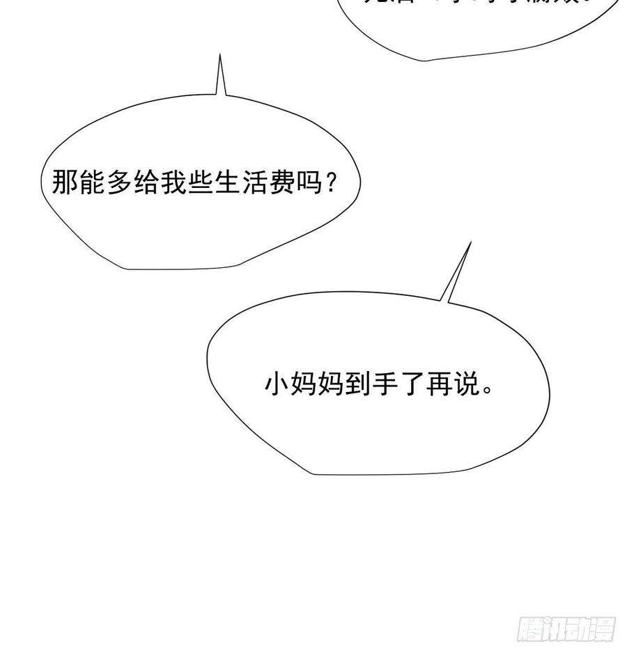 黑背信天翁67.小妈妈