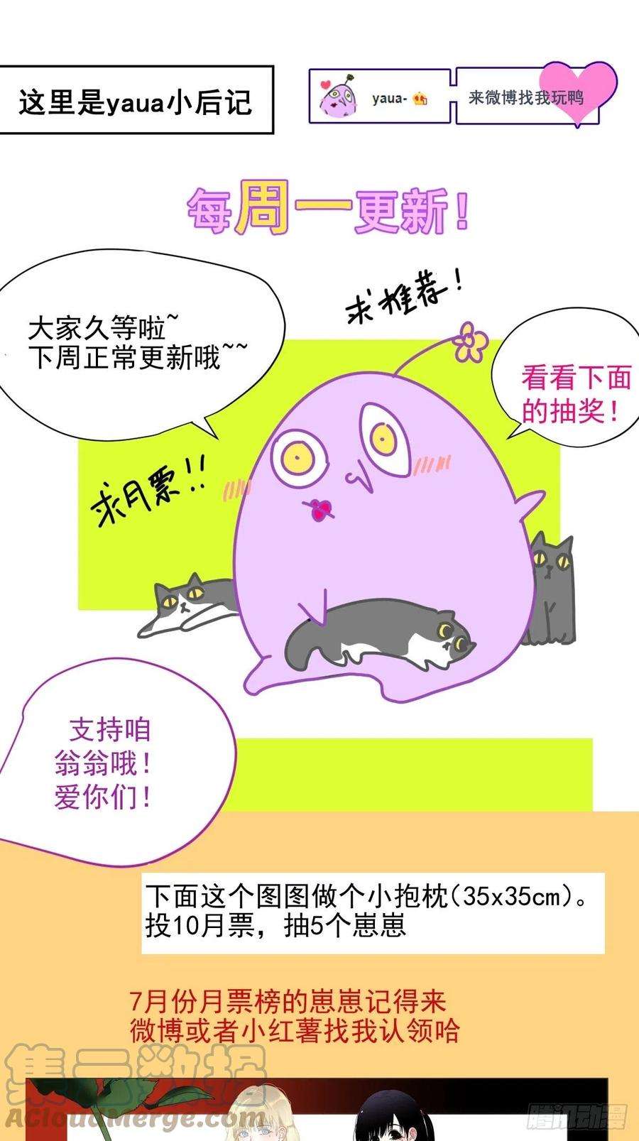 黑背信天翁67.小妈妈