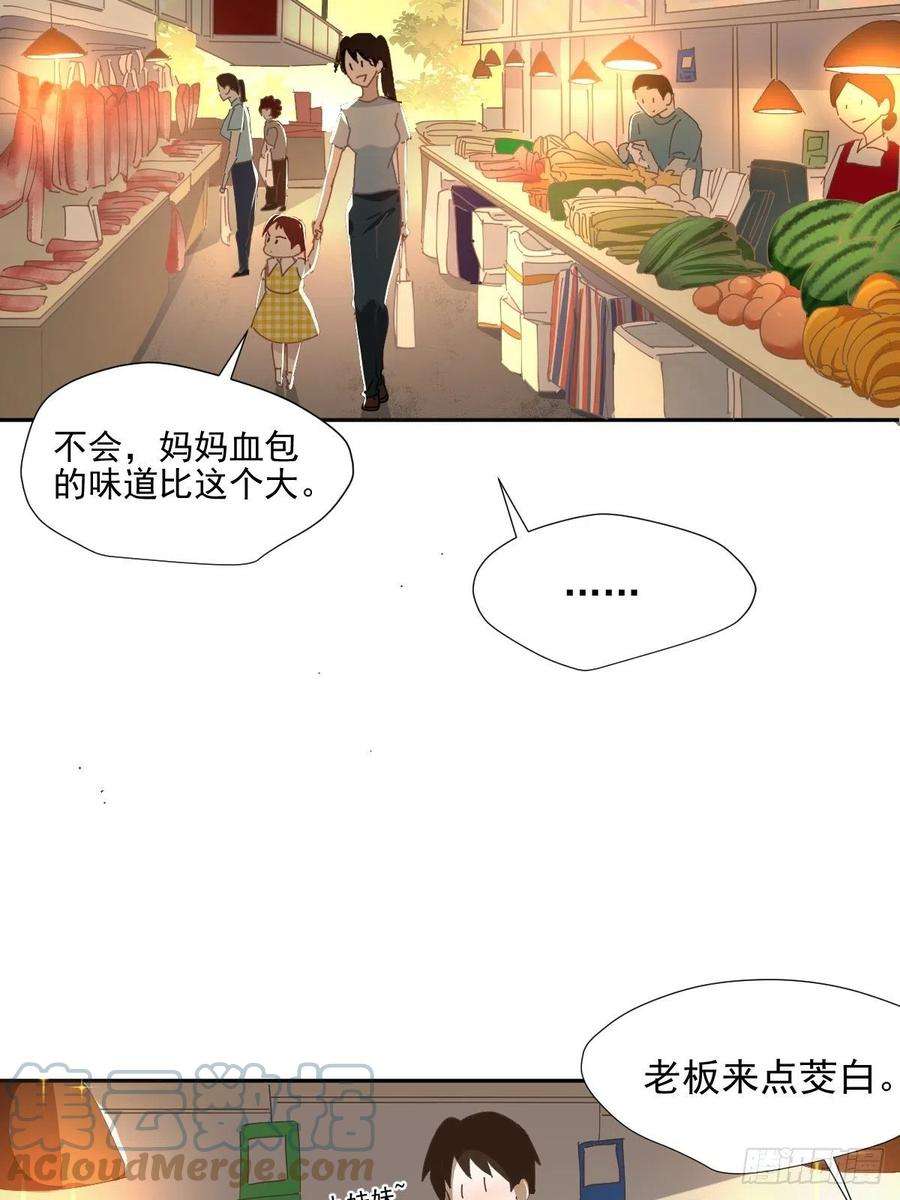 黑背信天翁67.小妈妈