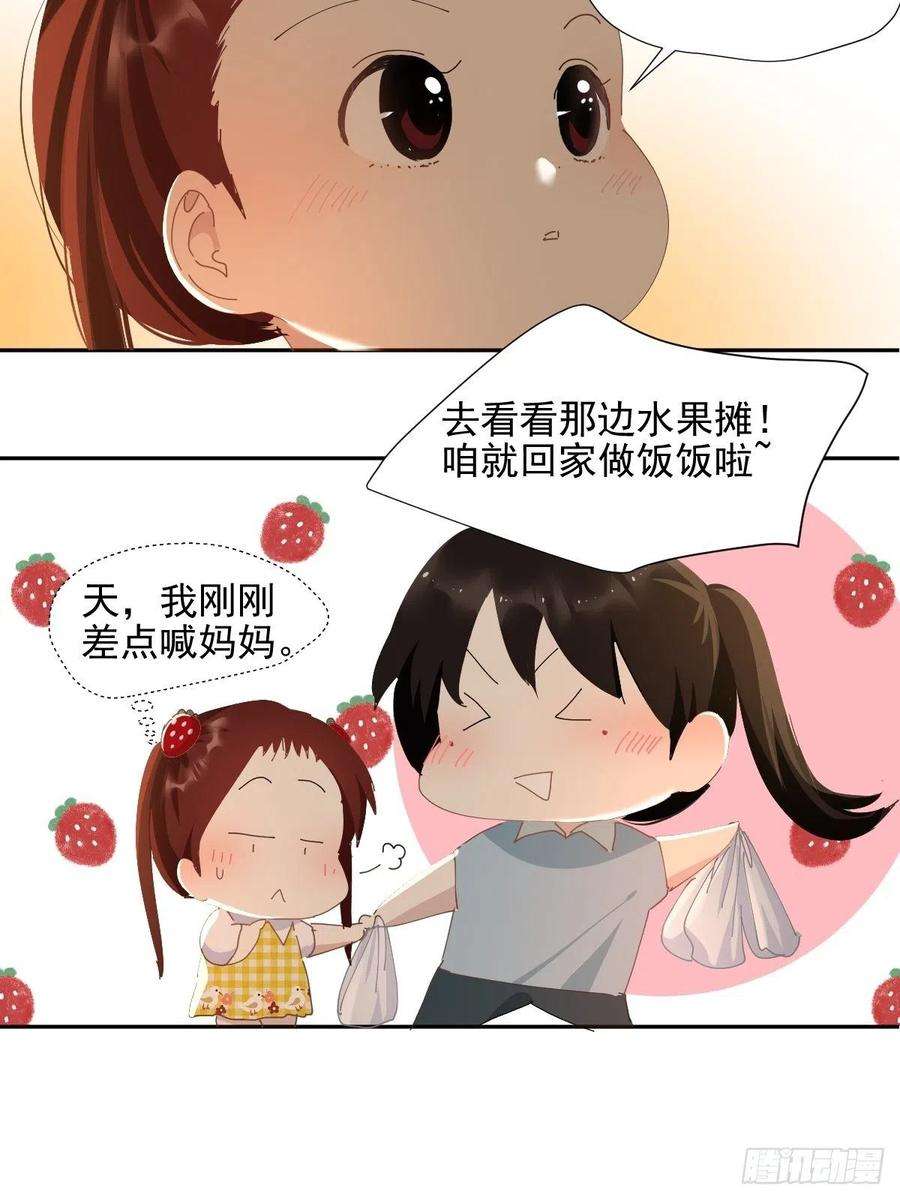 黑背信天翁67.小妈妈