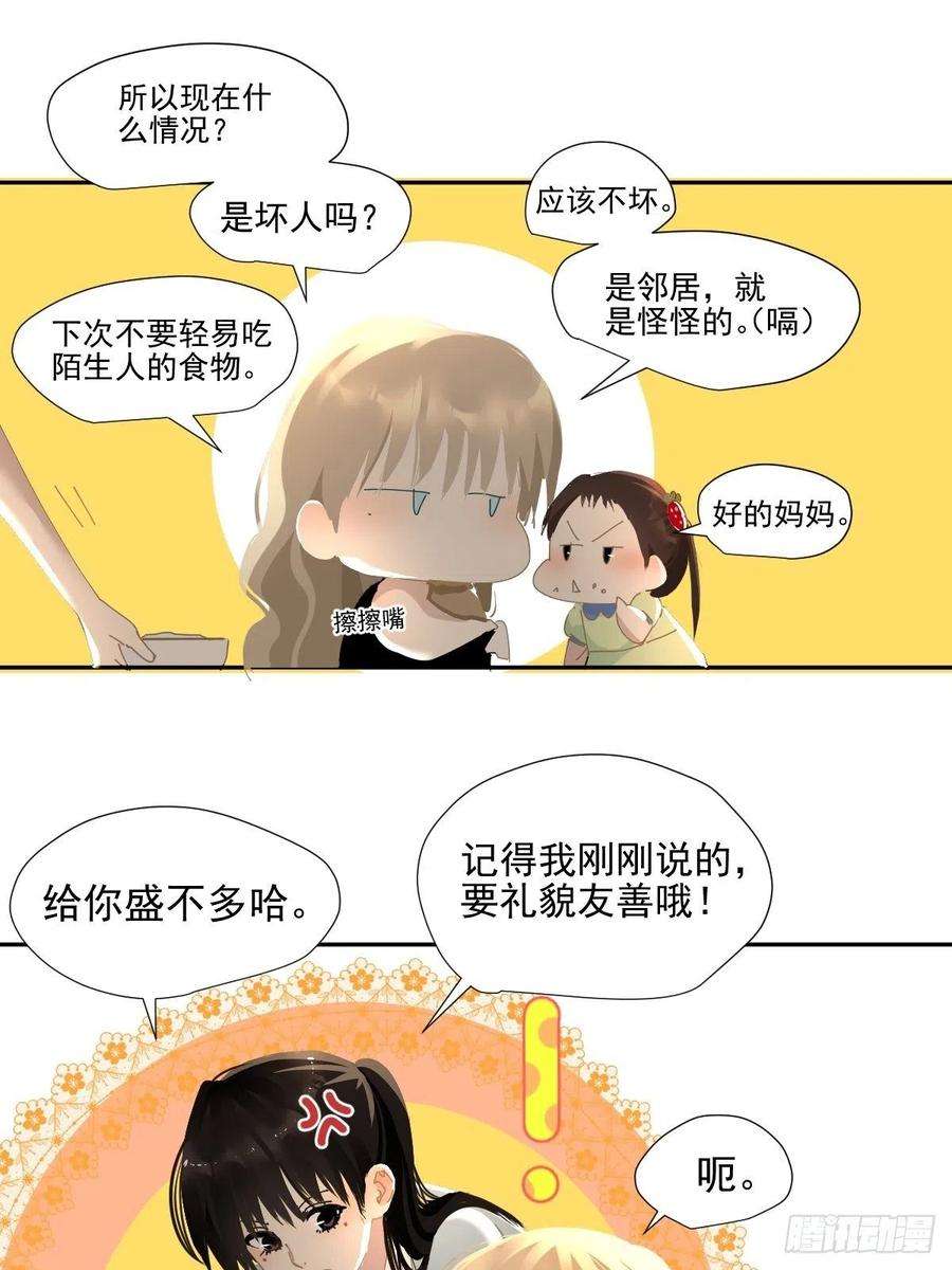 黑背信天翁70.她原来不吃辣