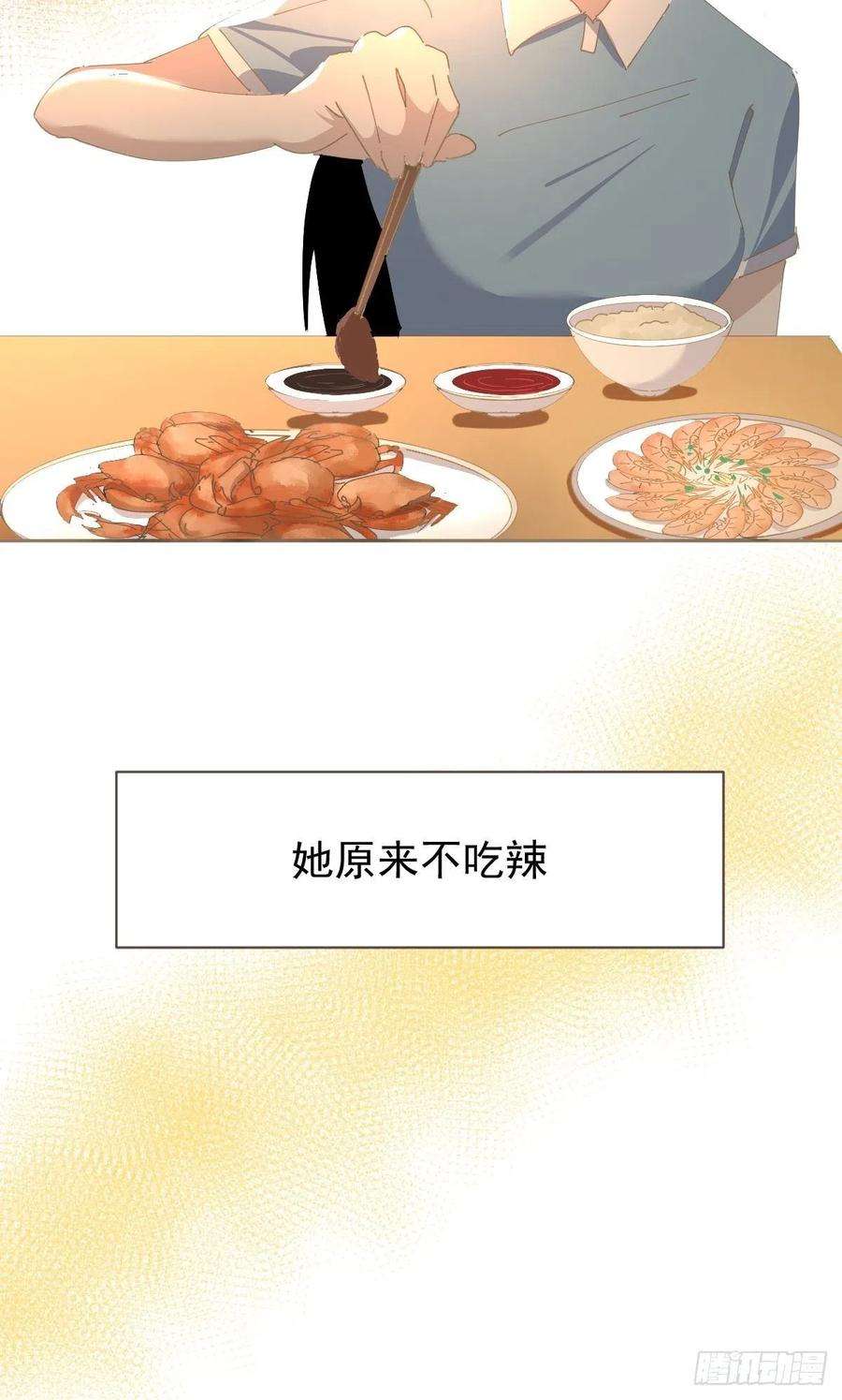 黑背信天翁70.她原来不吃辣