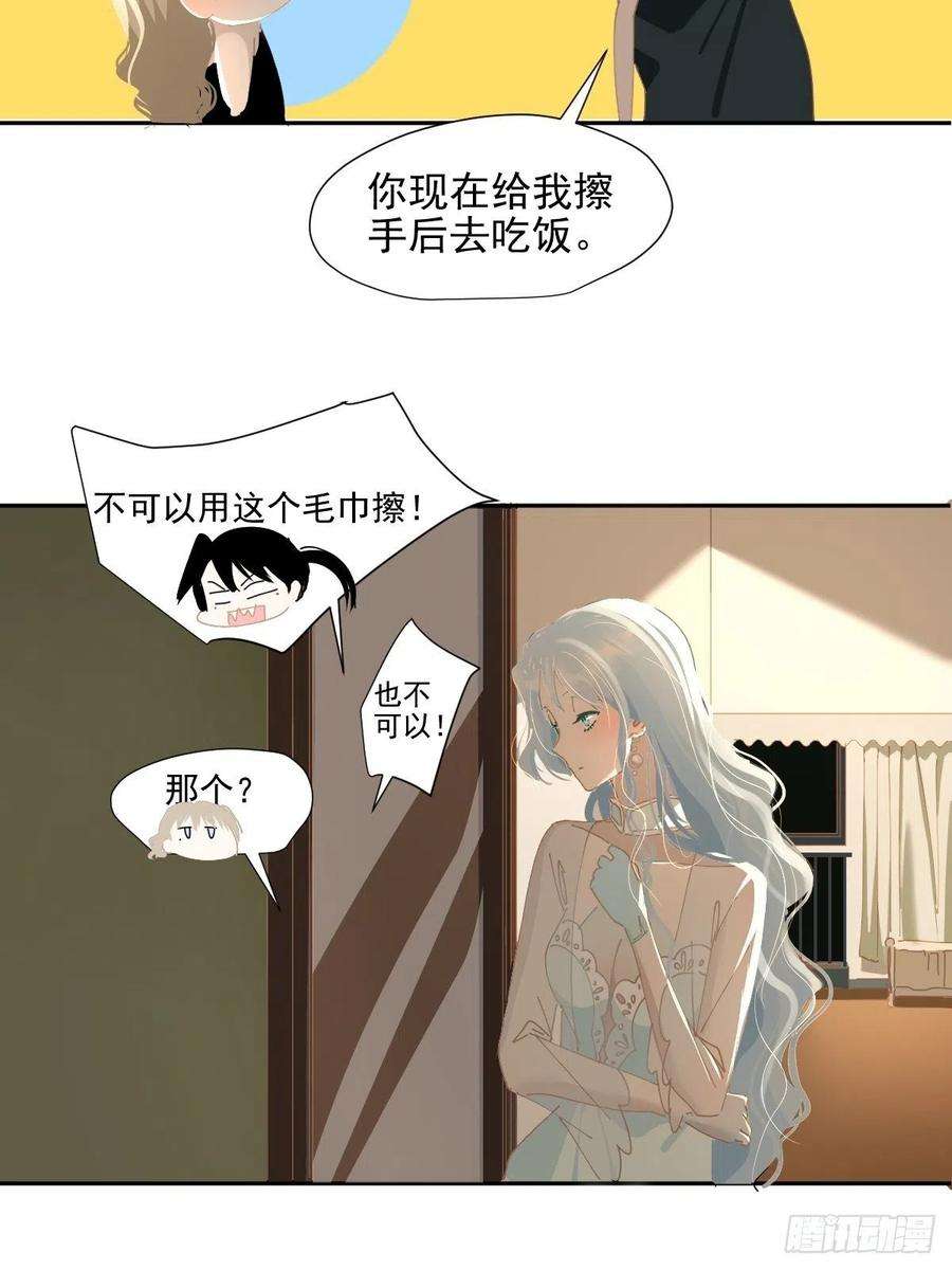 黑背信天翁70.她原来不吃辣