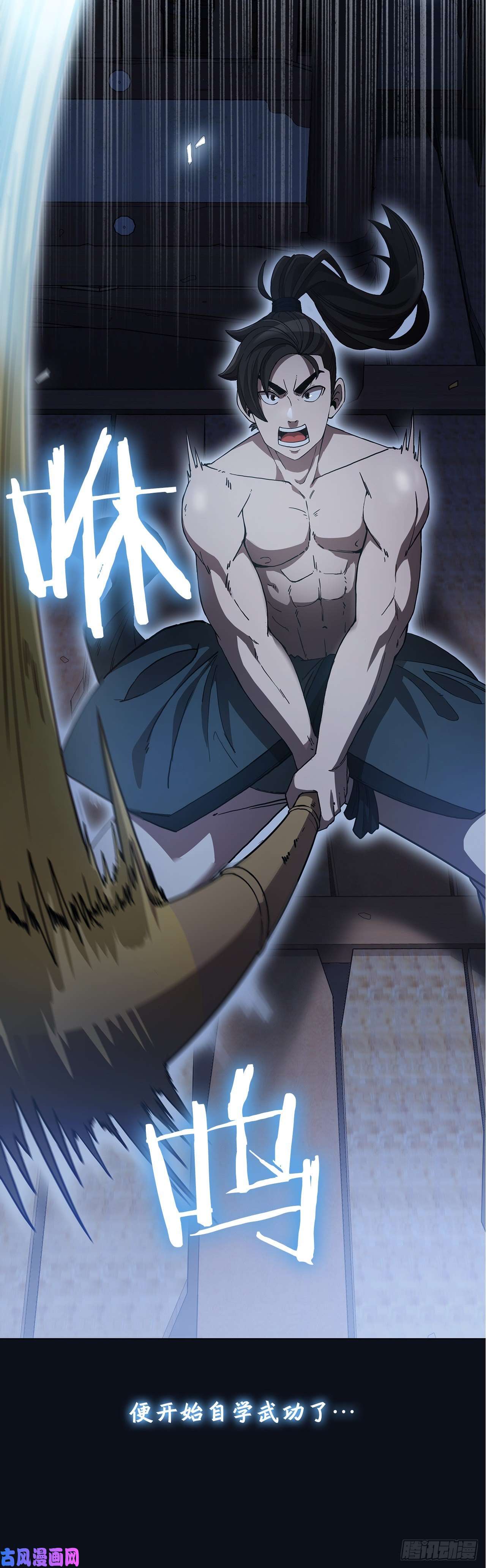 这个剑客有点抠序章