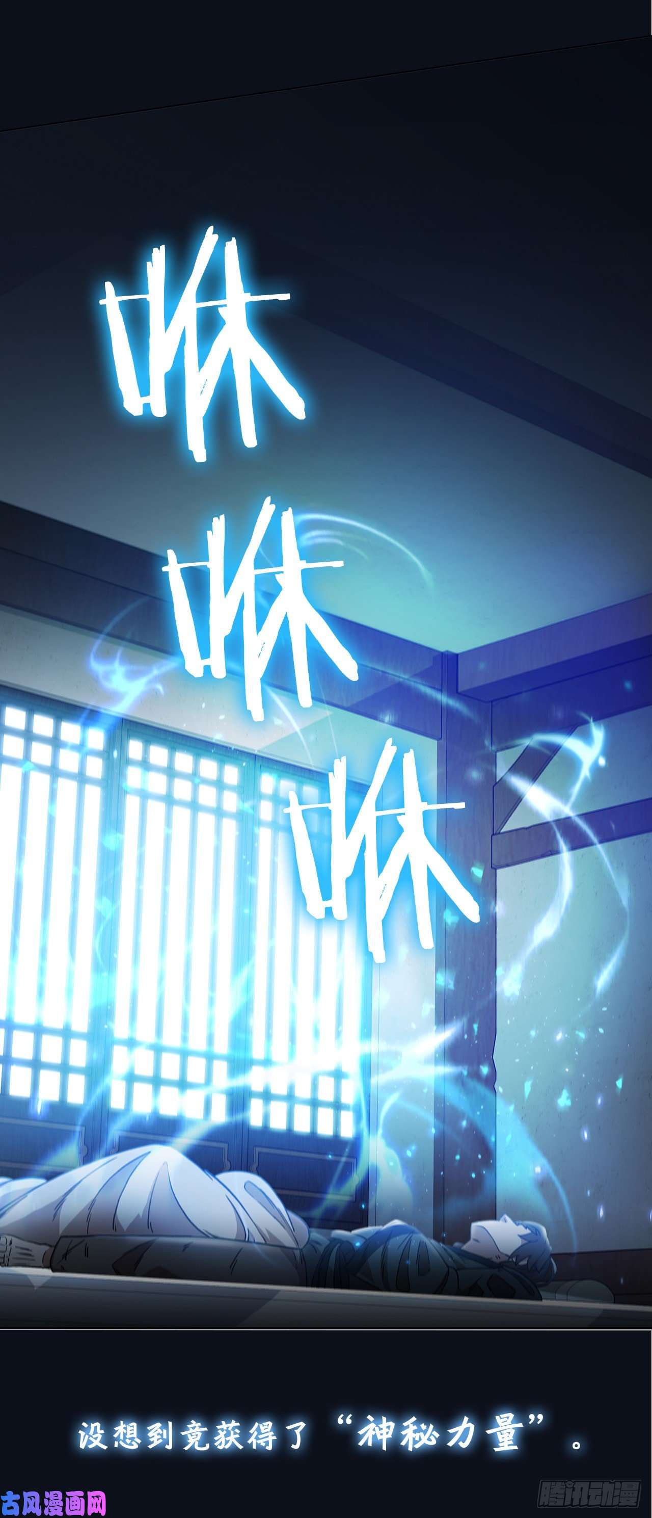 这个剑客有点抠序章