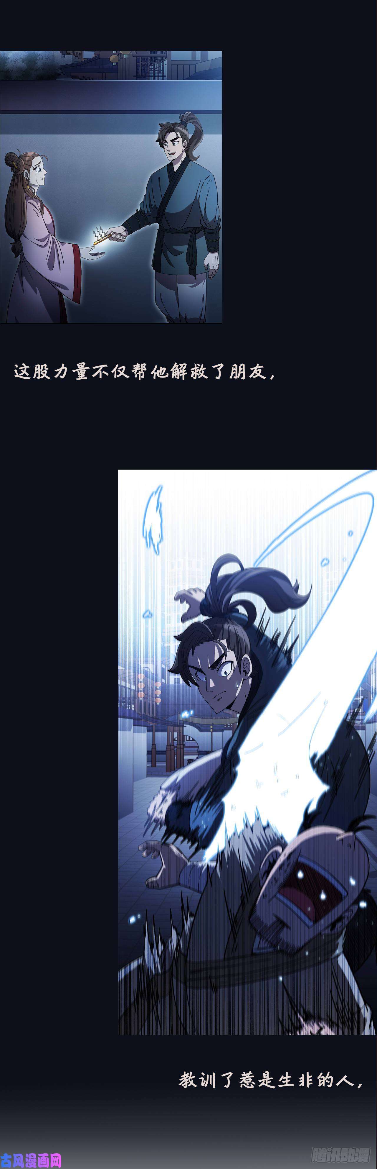 这个剑客有点抠序章