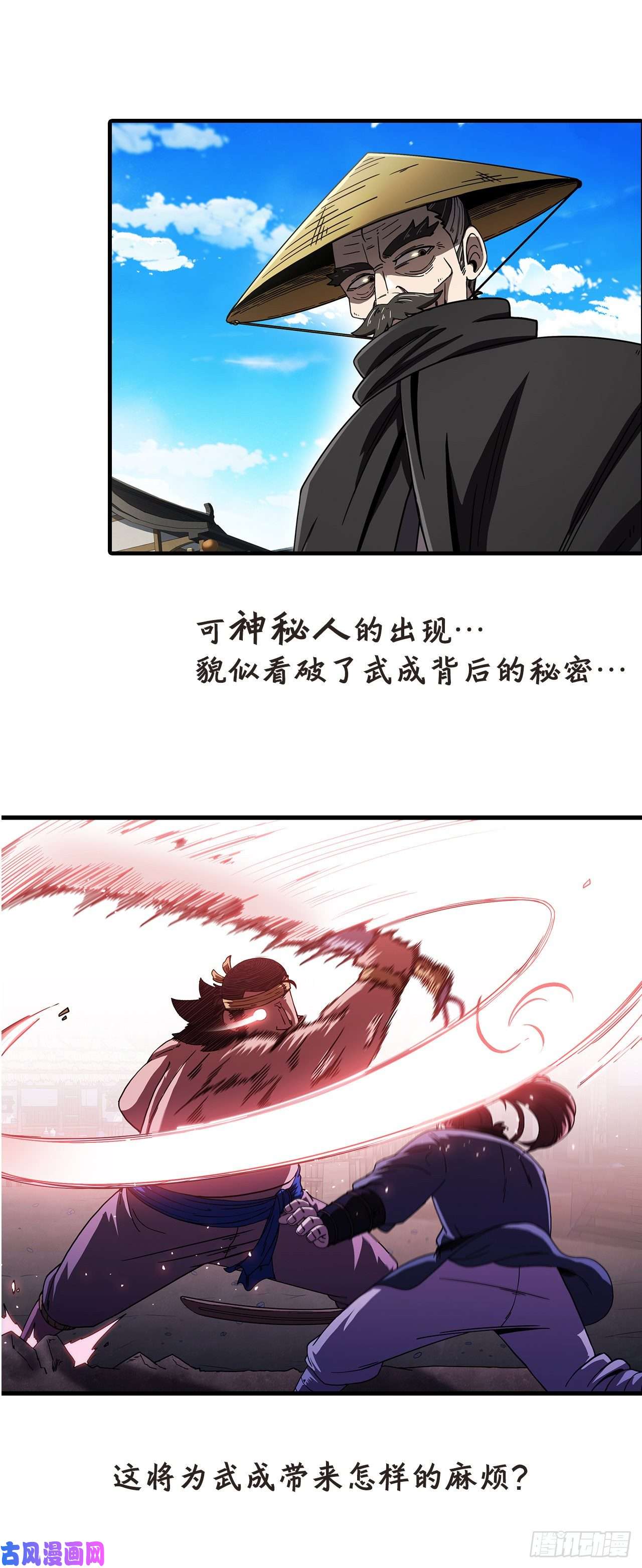 这个剑客有点抠序章