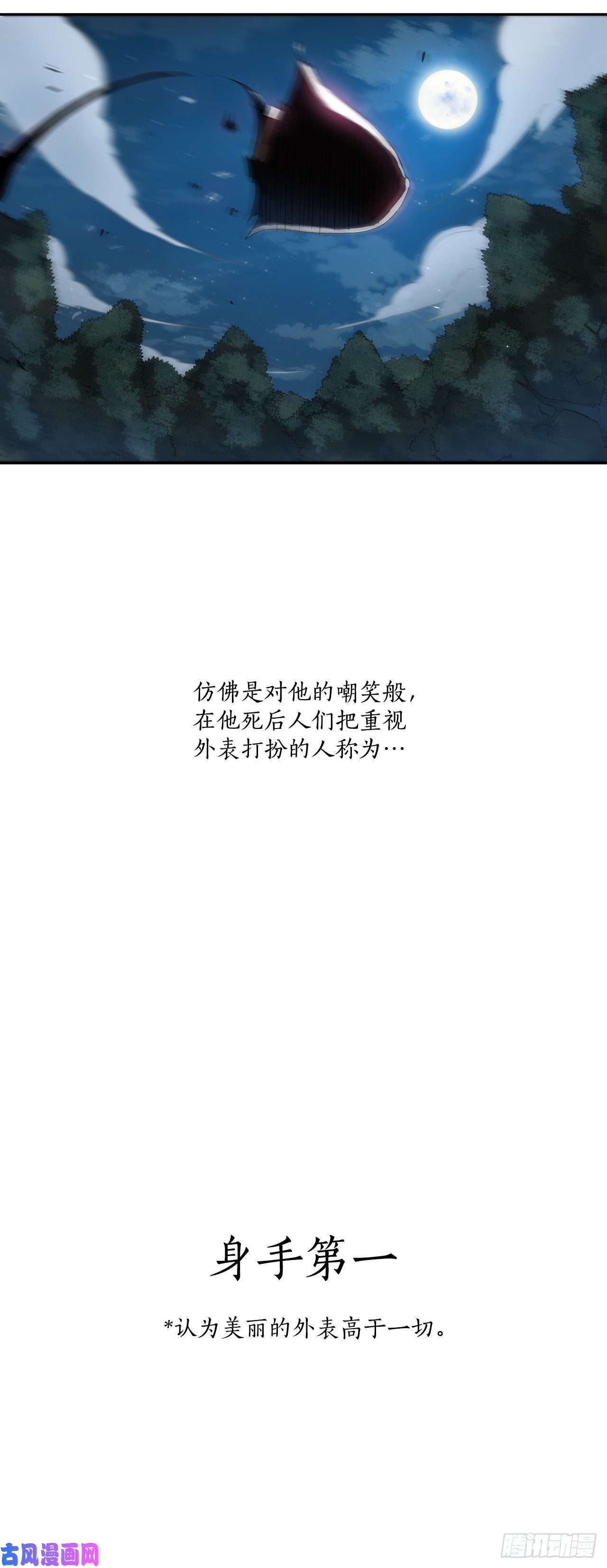 这个剑客有点抠1.为爱习武