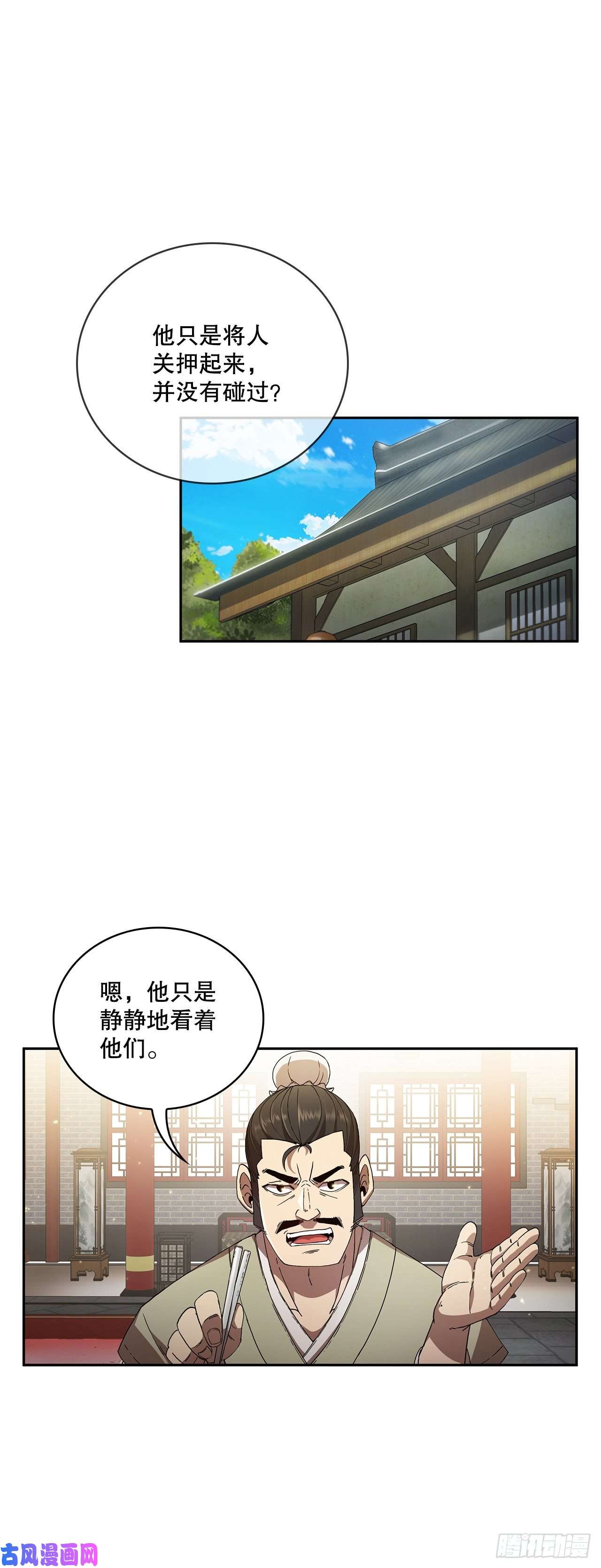 这个剑客有点抠1.为爱习武