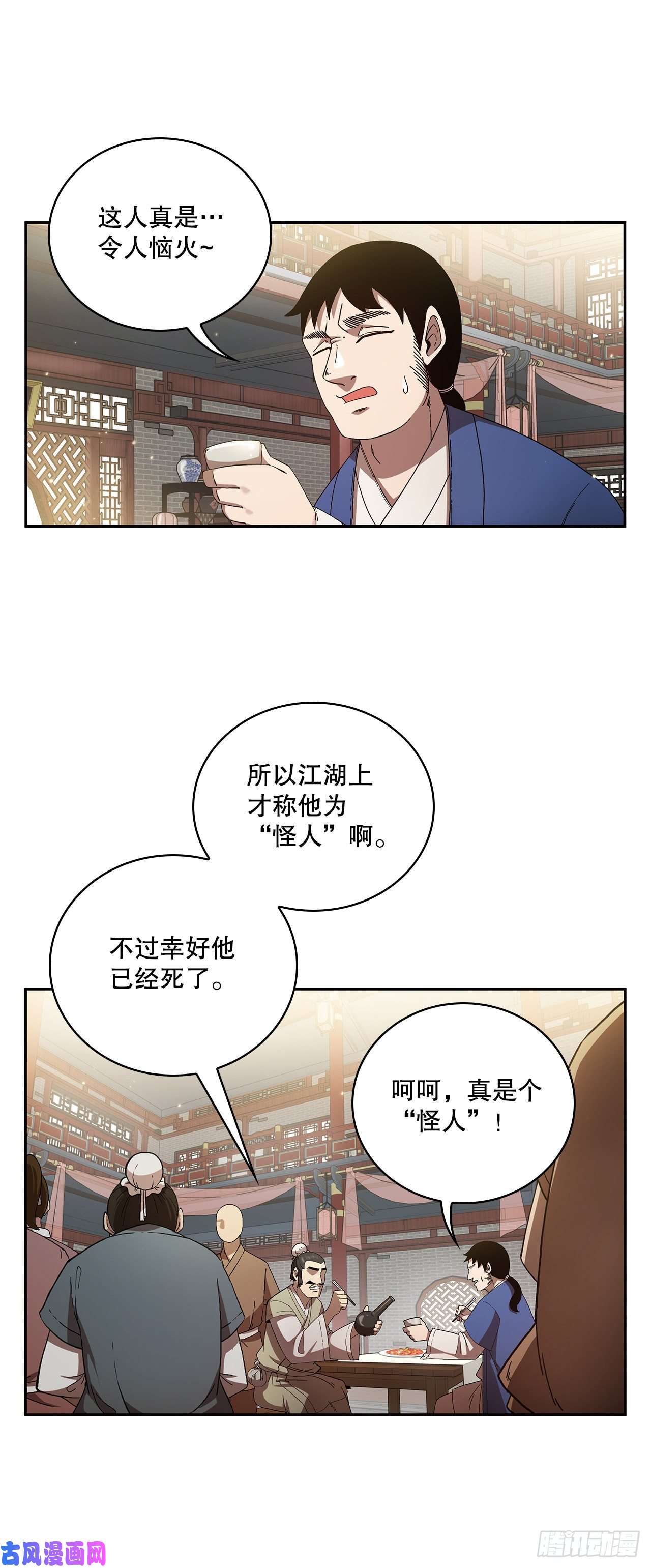 这个剑客有点抠1.为爱习武