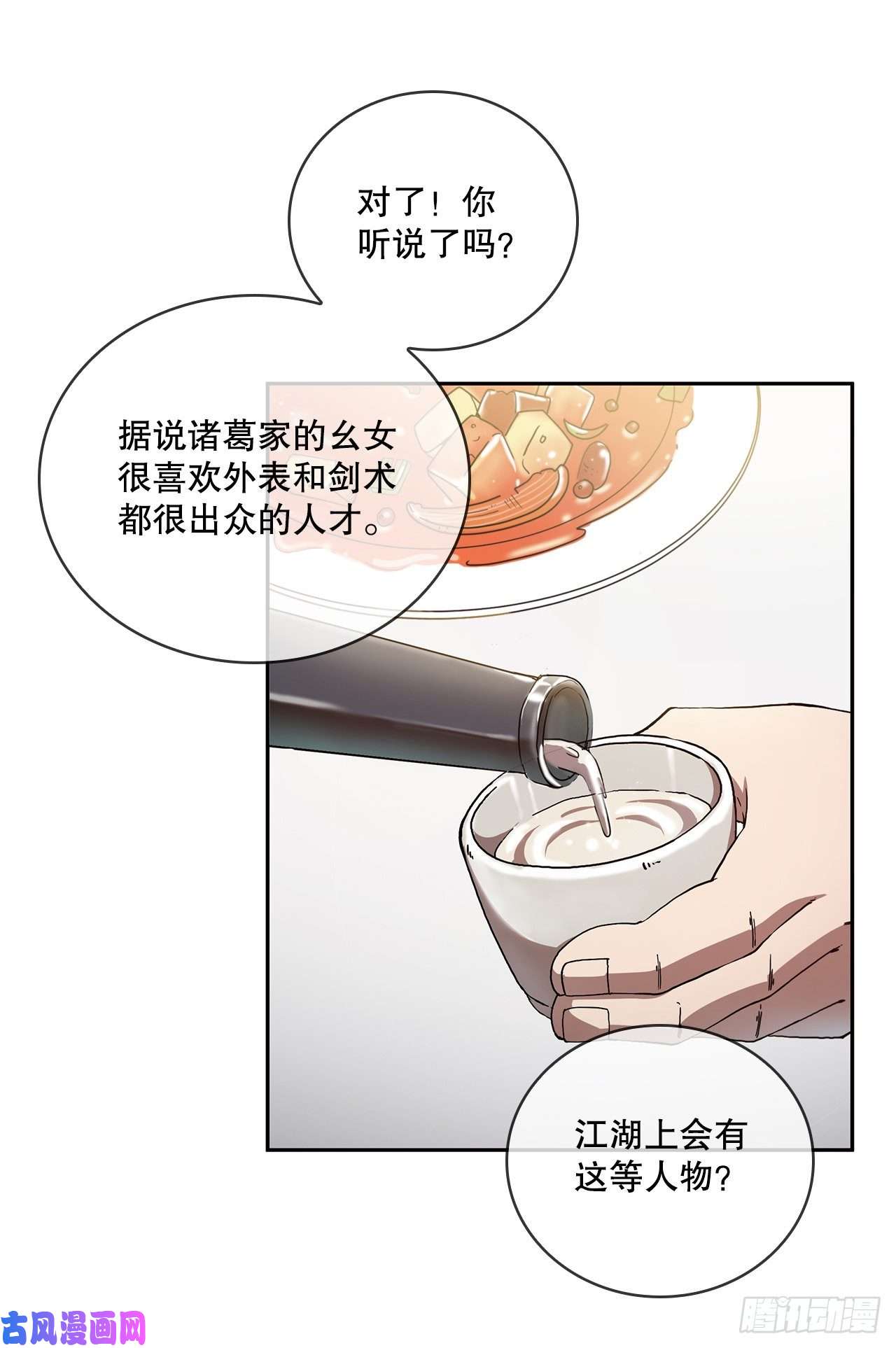 这个剑客有点抠1.为爱习武