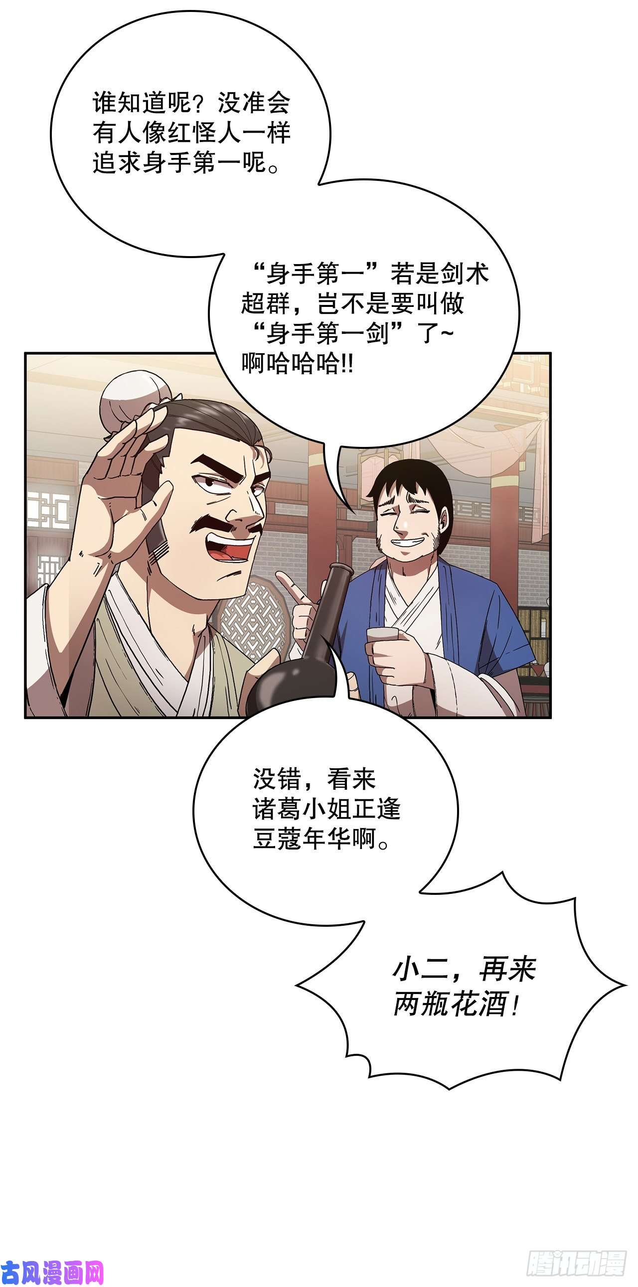 这个剑客有点抠1.为爱习武