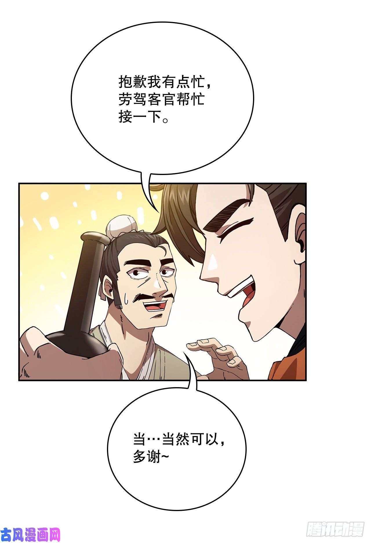 这个剑客有点抠1.为爱习武