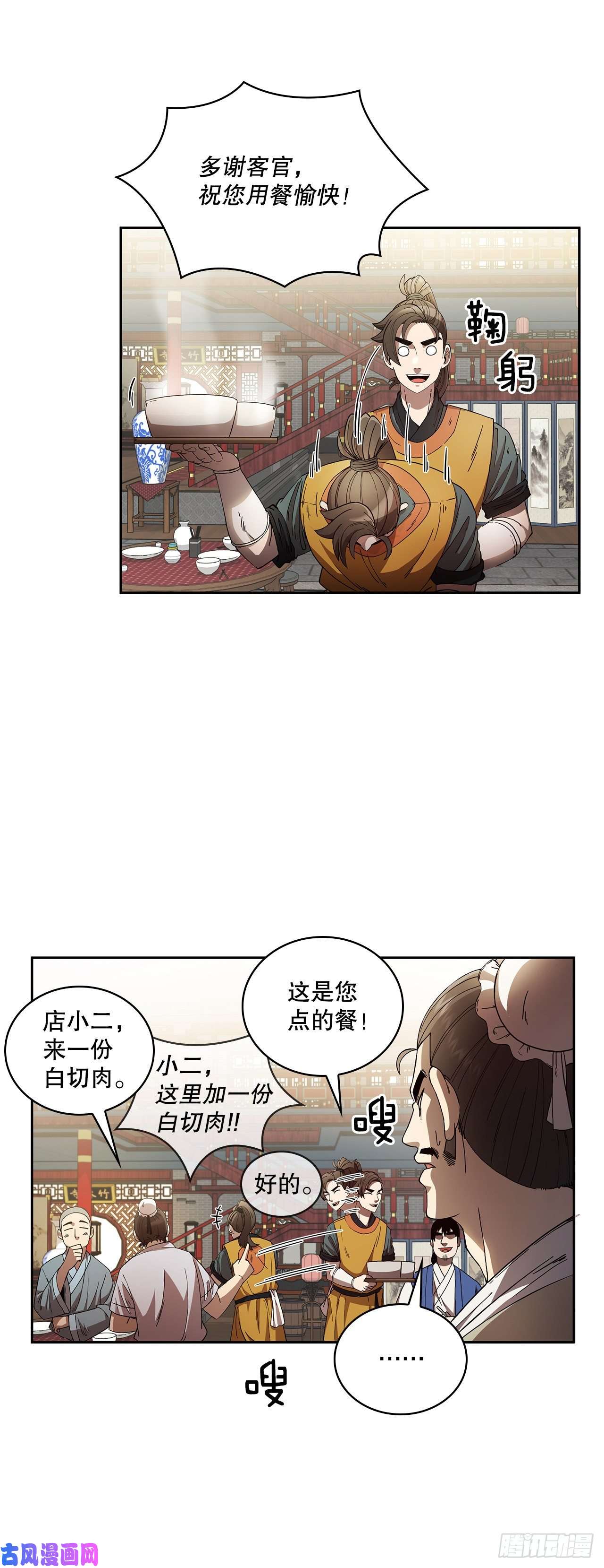 这个剑客有点抠1.为爱习武