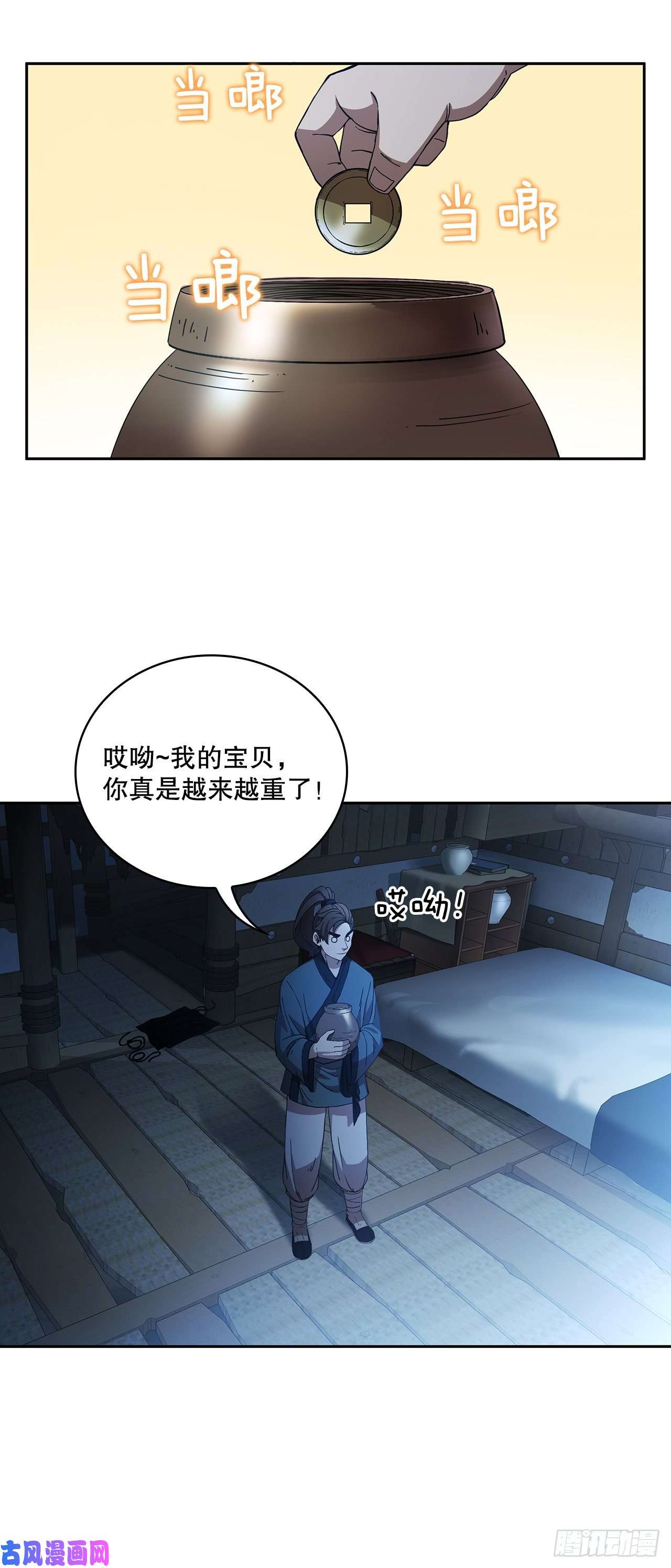 这个剑客有点抠1.为爱习武