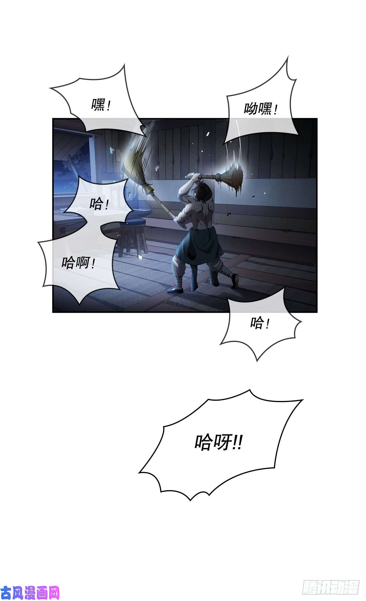 这个剑客有点抠1.为爱习武