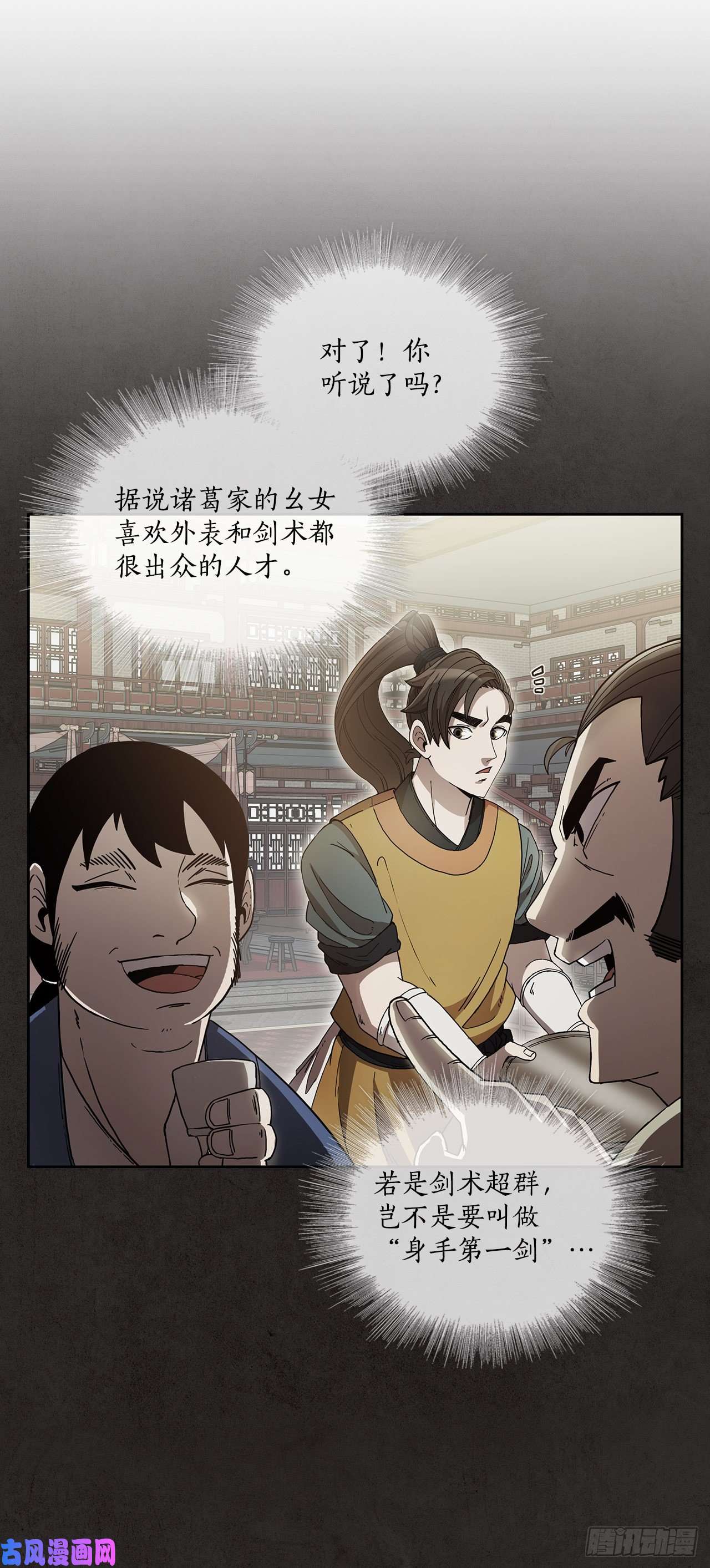 这个剑客有点抠1.为爱习武