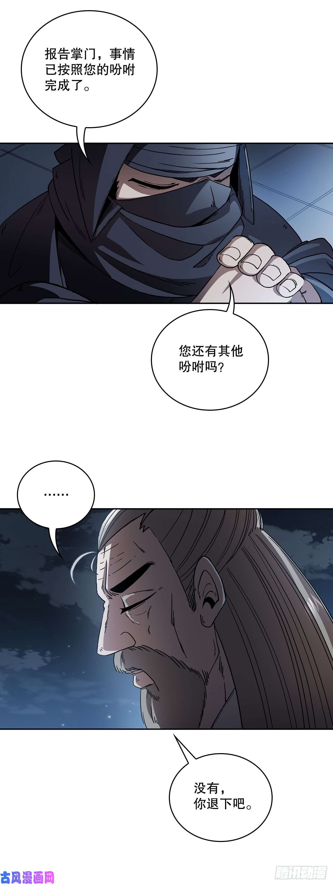 这个剑客有点抠1.为爱习武