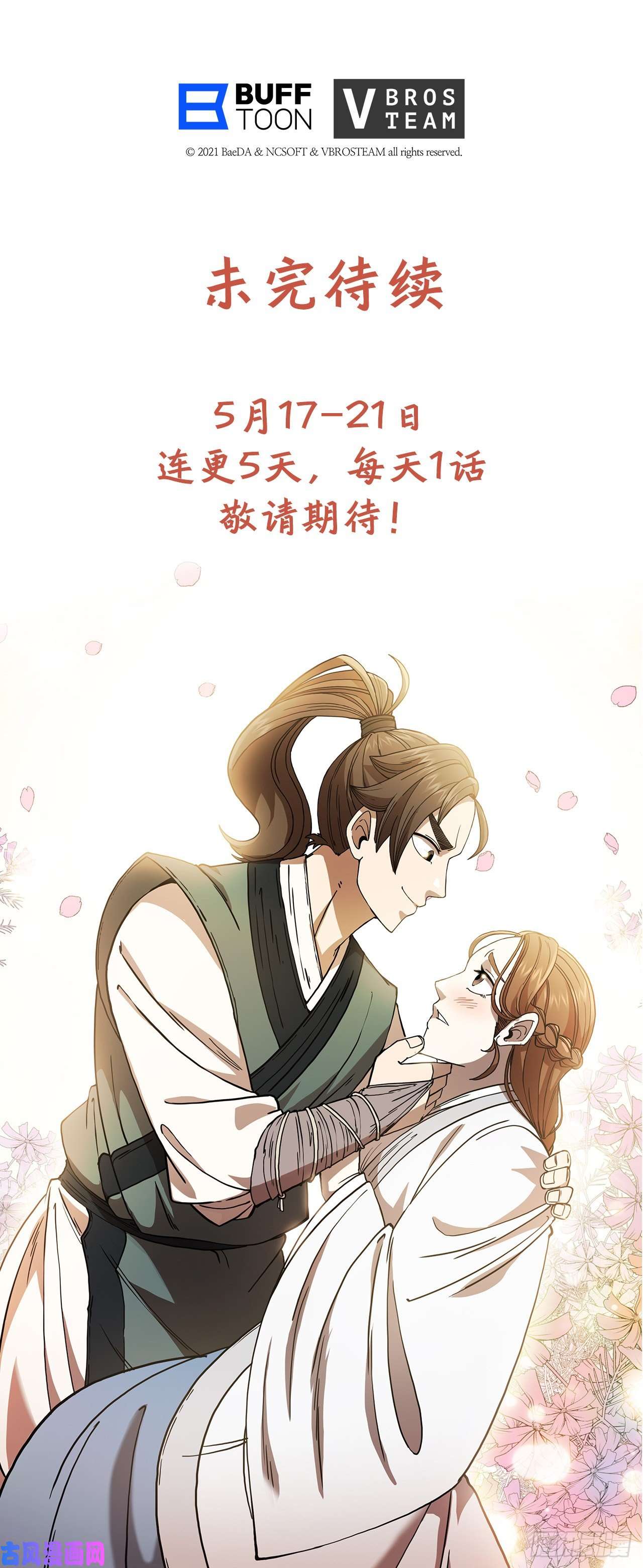 这个剑客有点抠1.为爱习武