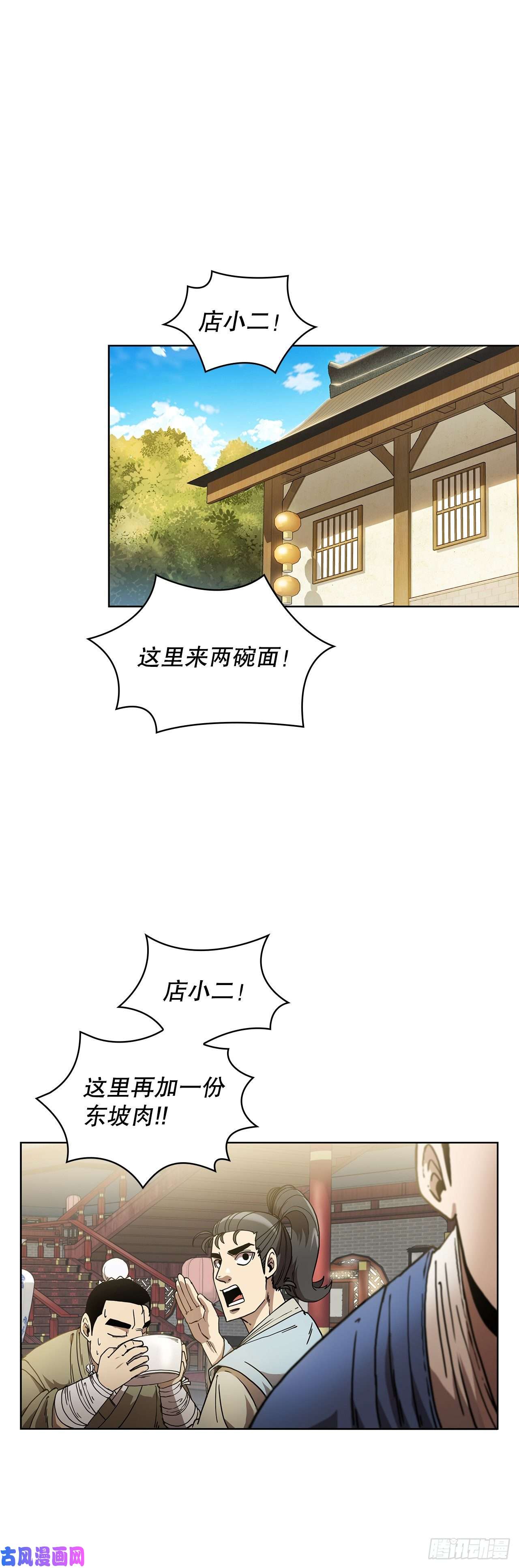 这个剑客有点抠2.初涉武功