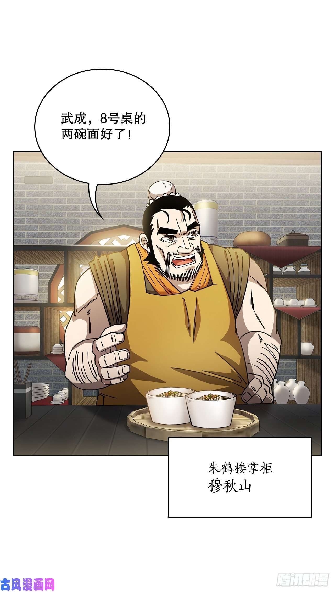 这个剑客有点抠2.初涉武功