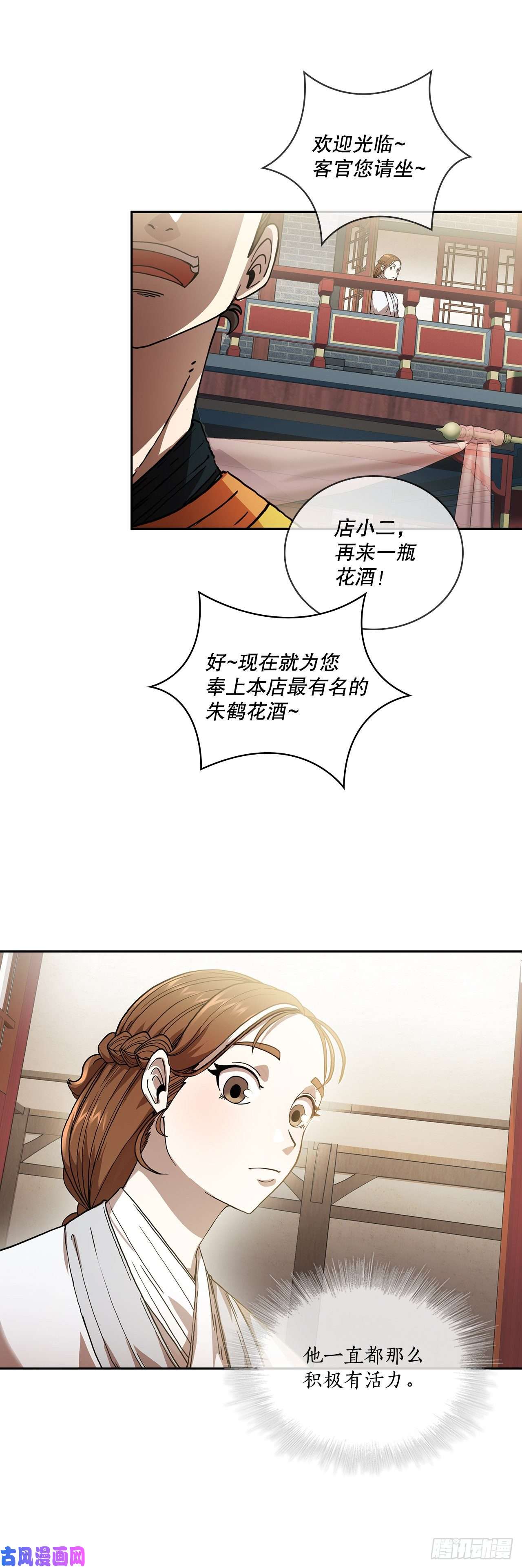 这个剑客有点抠2.初涉武功