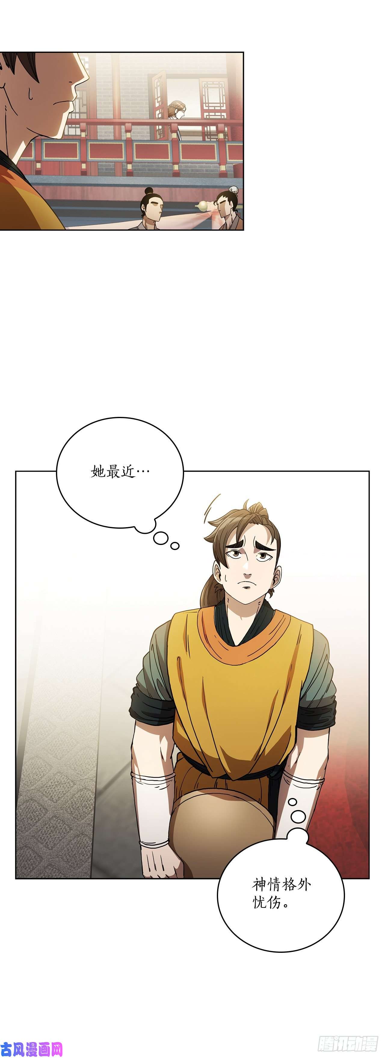 这个剑客有点抠2.初涉武功