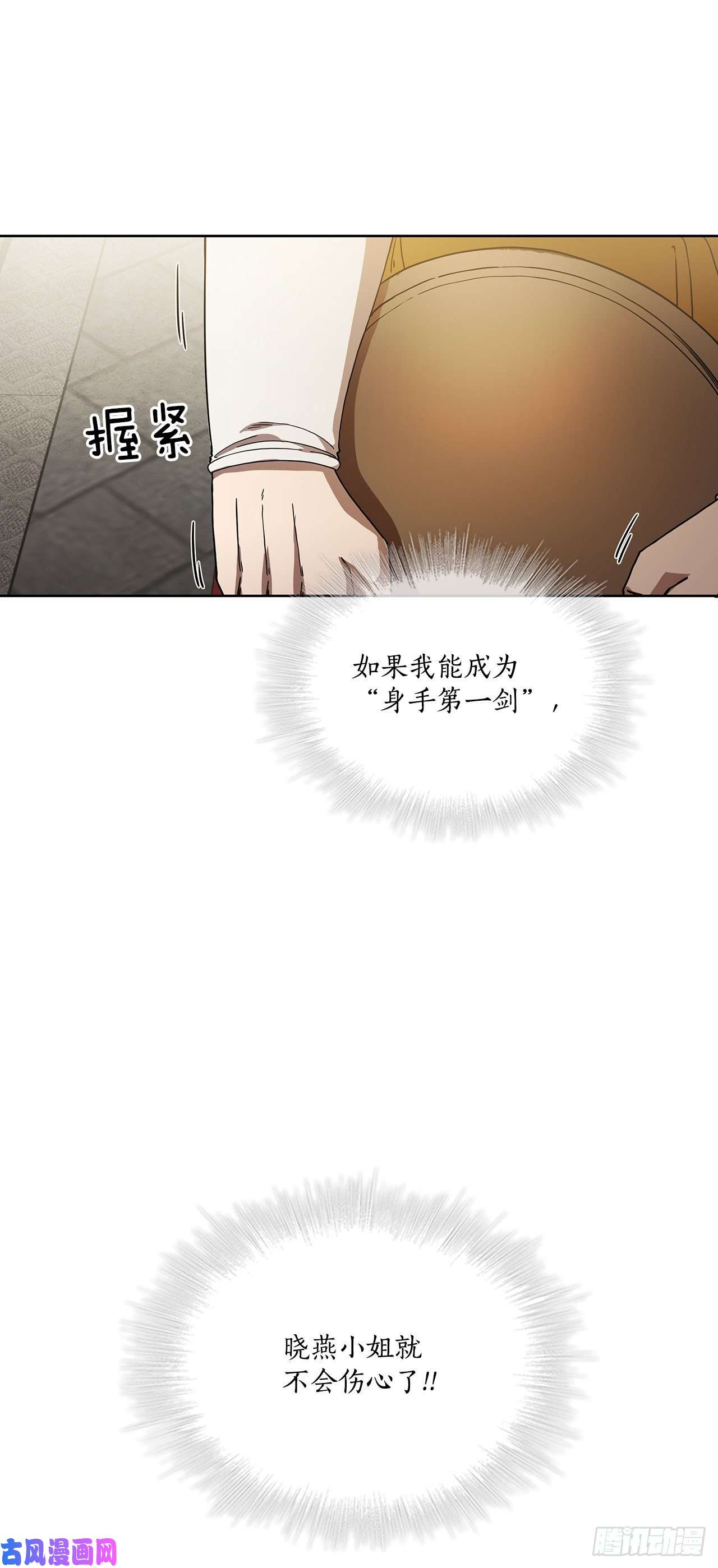 这个剑客有点抠2.初涉武功