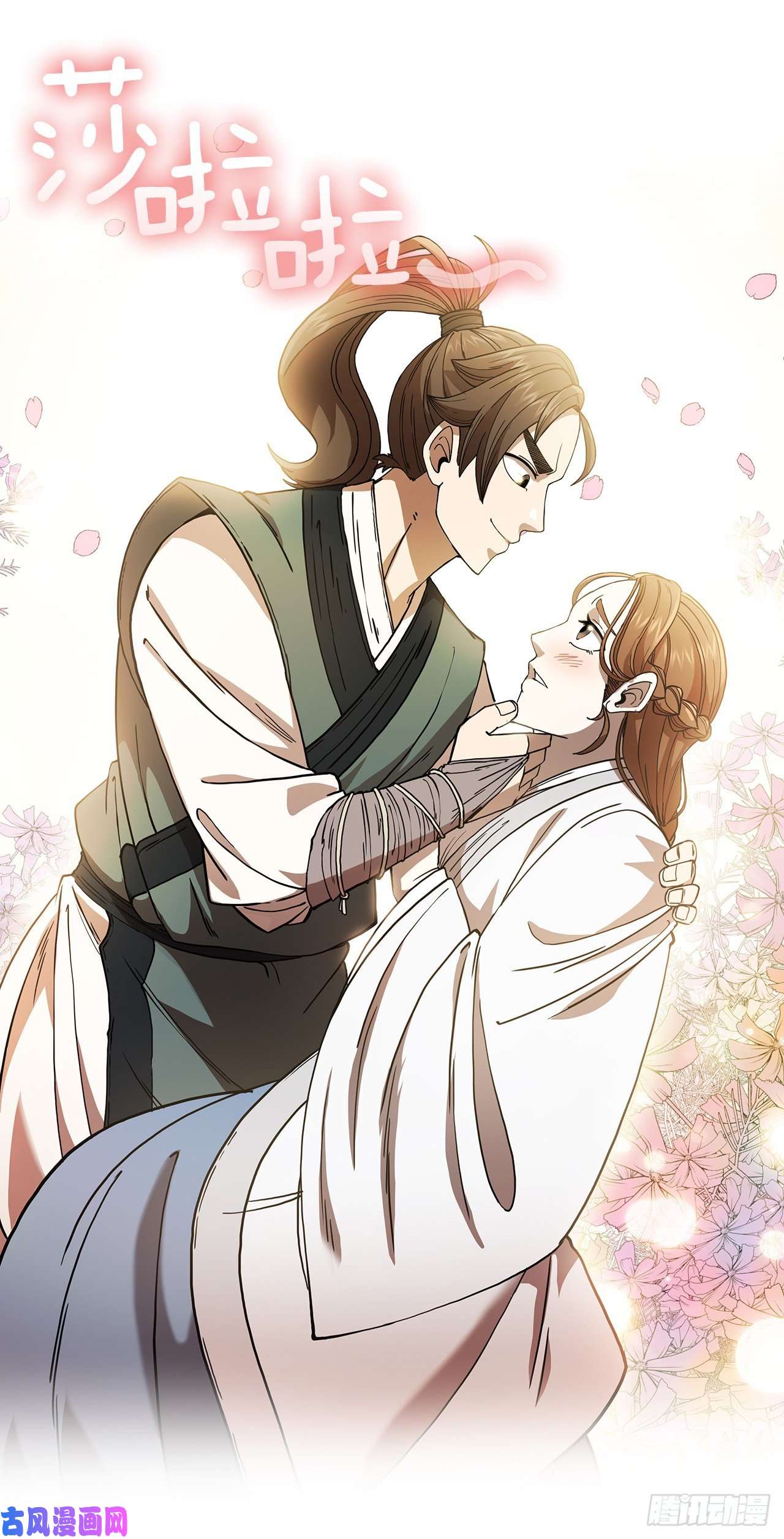 这个剑客有点抠2.初涉武功