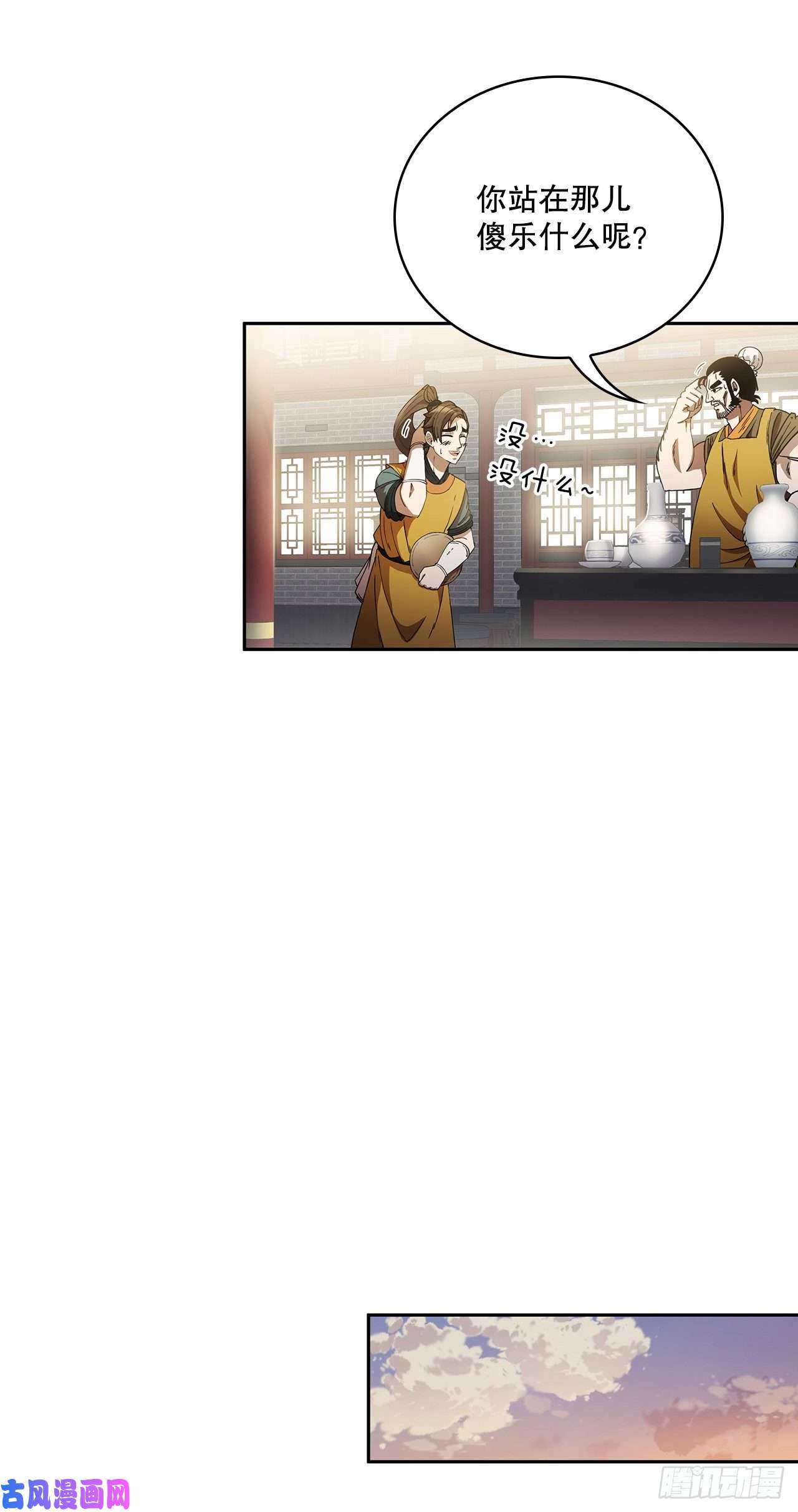 这个剑客有点抠2.初涉武功