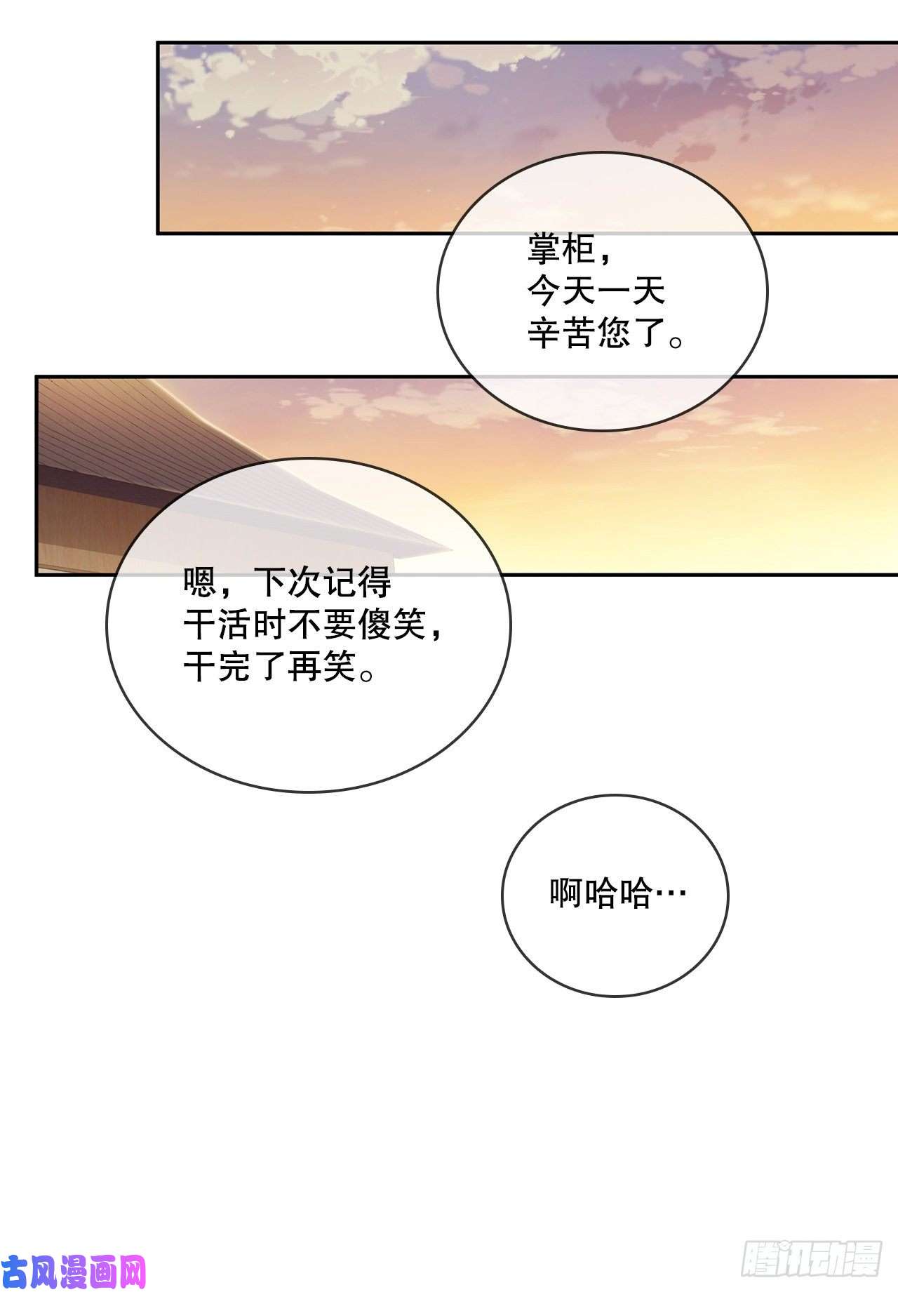 这个剑客有点抠2.初涉武功