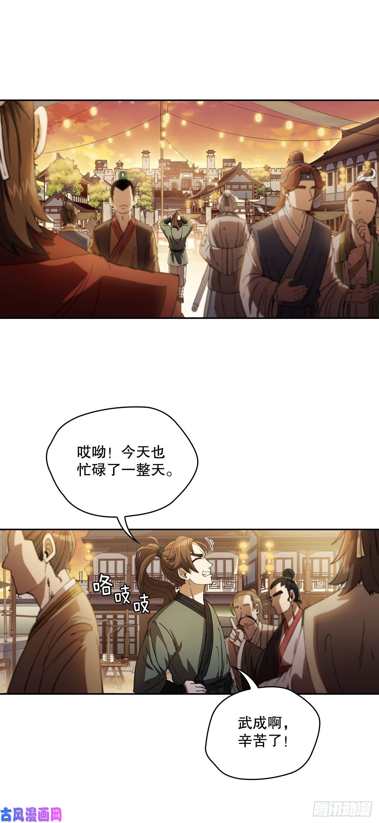 这个剑客有点抠2.初涉武功