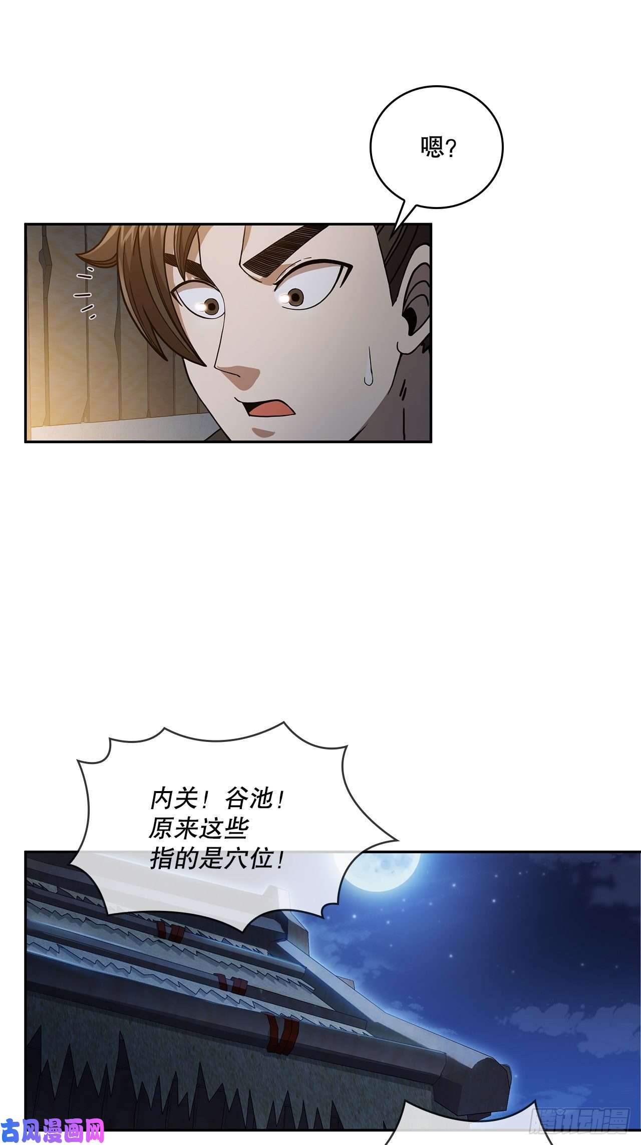 这个剑客有点抠2.初涉武功