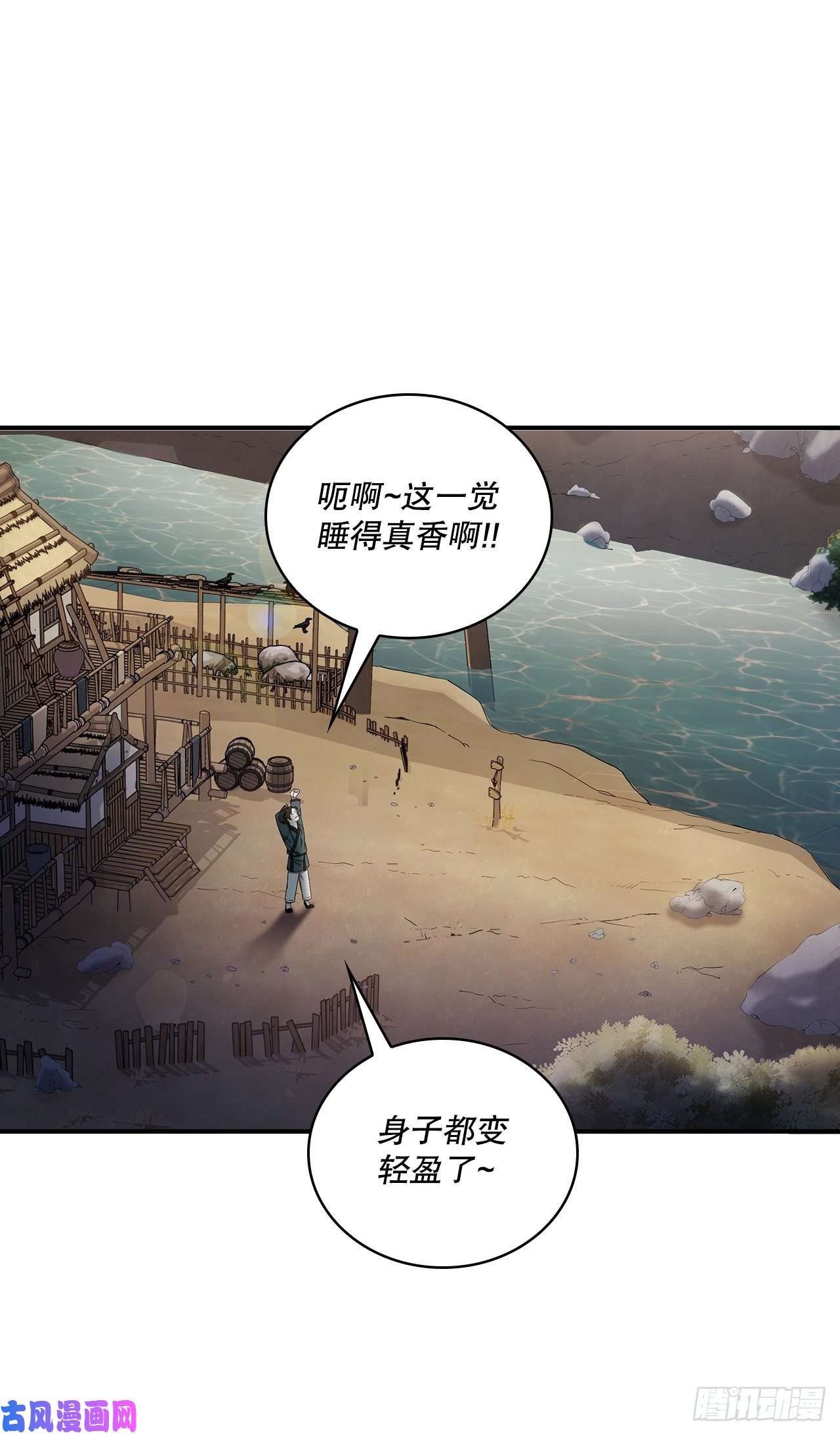 这个剑客有点抠3.偶遇流氓