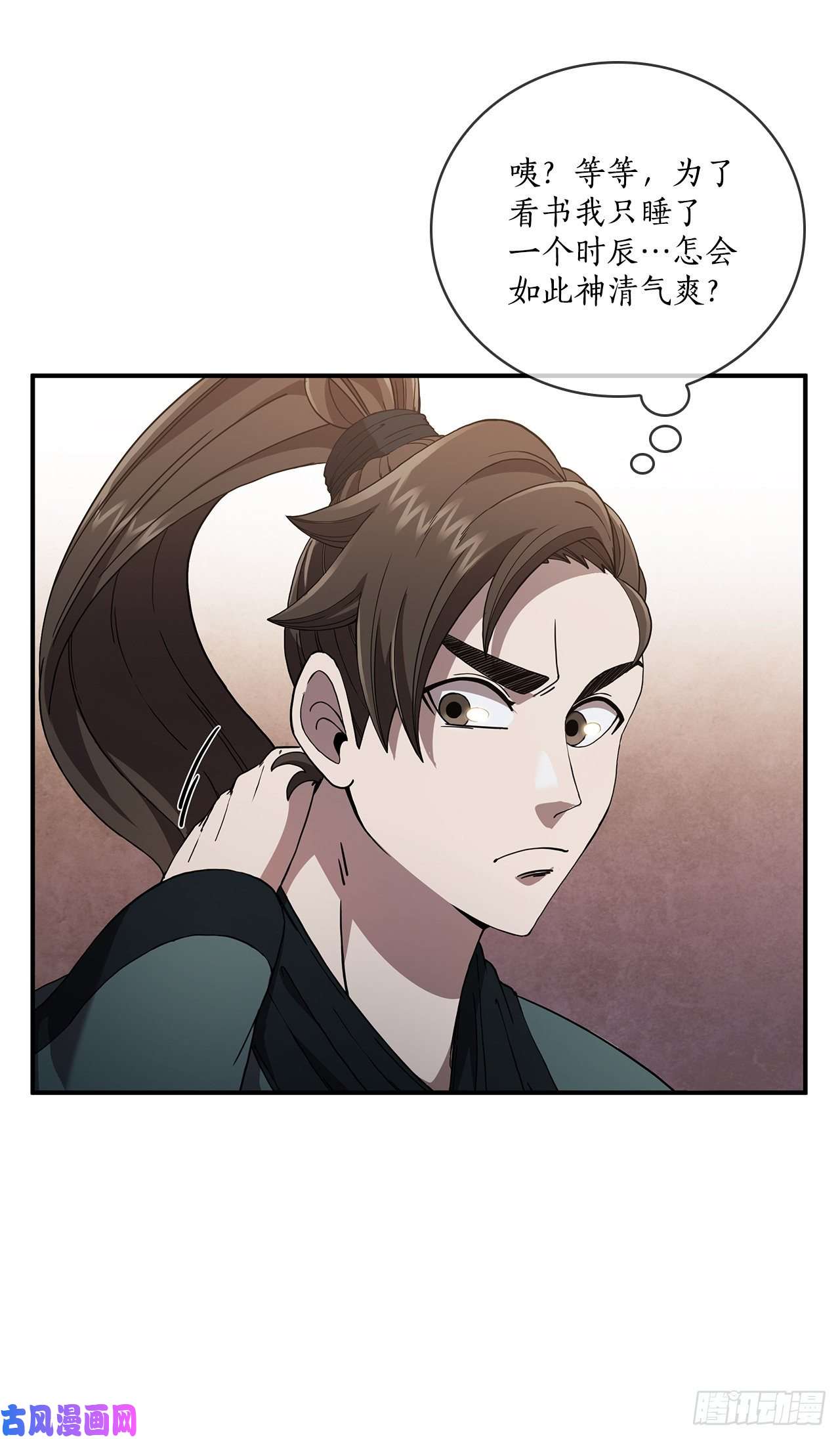 这个剑客有点抠3.偶遇流氓